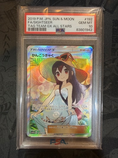 PSA10 かんこうきゃく SR サン&ムーン タッグオールスターズ かんこう PSA10 かんこうきゃく SR サン&ムーン タッグオールスターズ かんこう