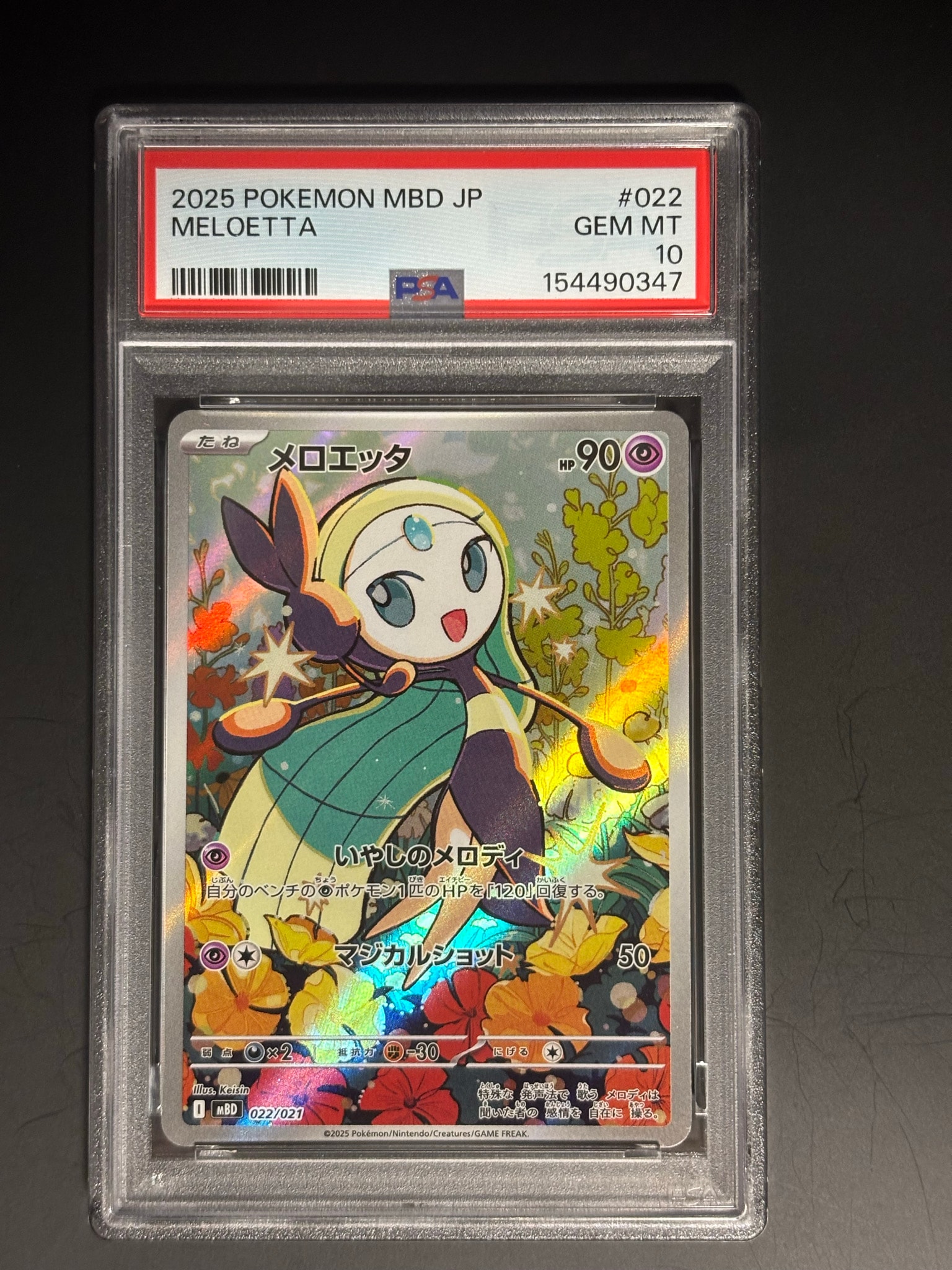PSA10 メロエッタ 027強化拡張パック GGEND Pokemon Card Japanese