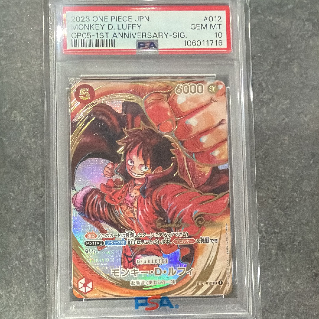 モンキー・D・ルフィ SR-P (サインルフィ) [ST01-012] (ブースターパック 新時代の主役)