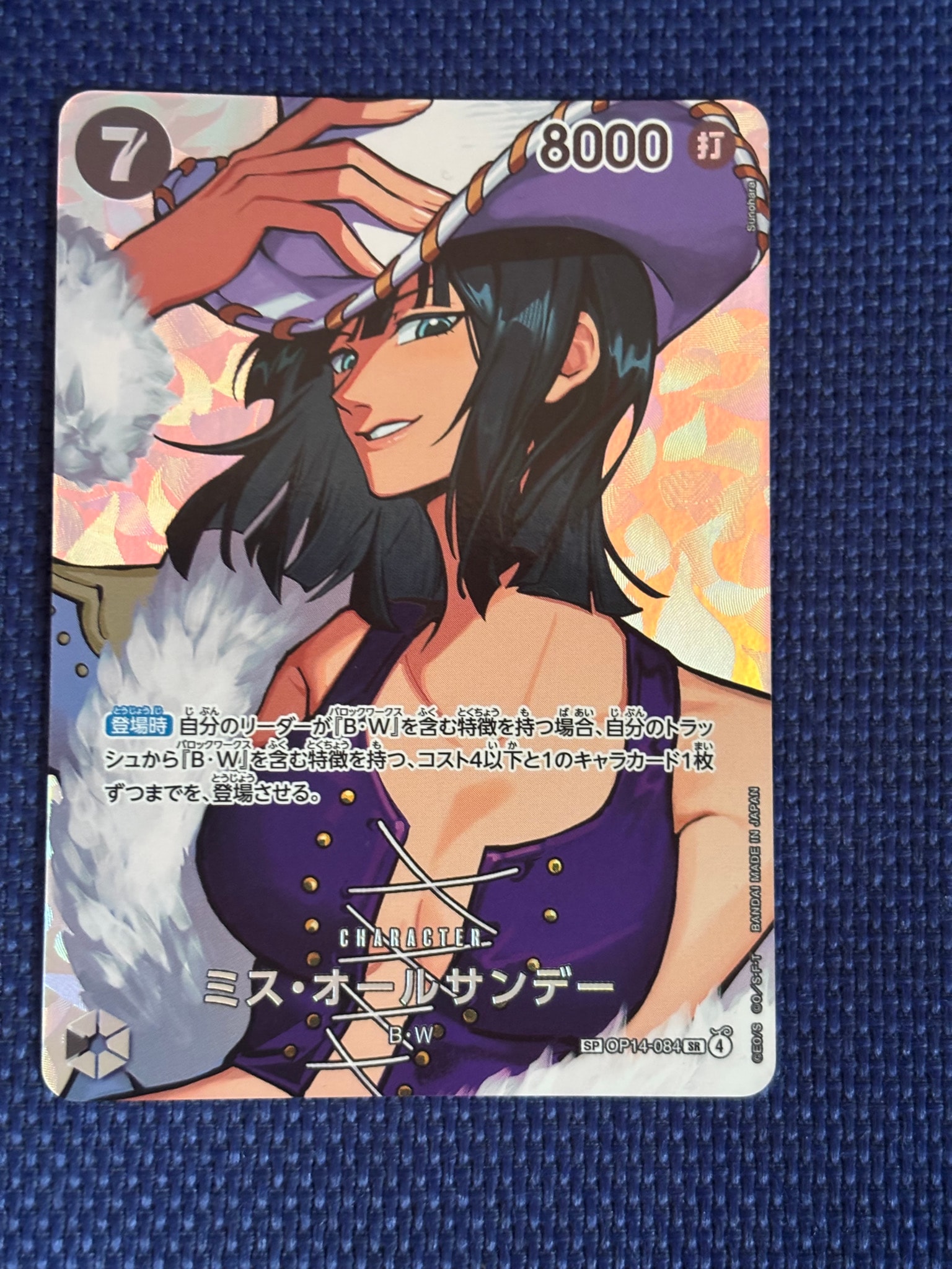 PSA10】ミス・オールサンデー SR-SPC [OP14-084](ブースターパック