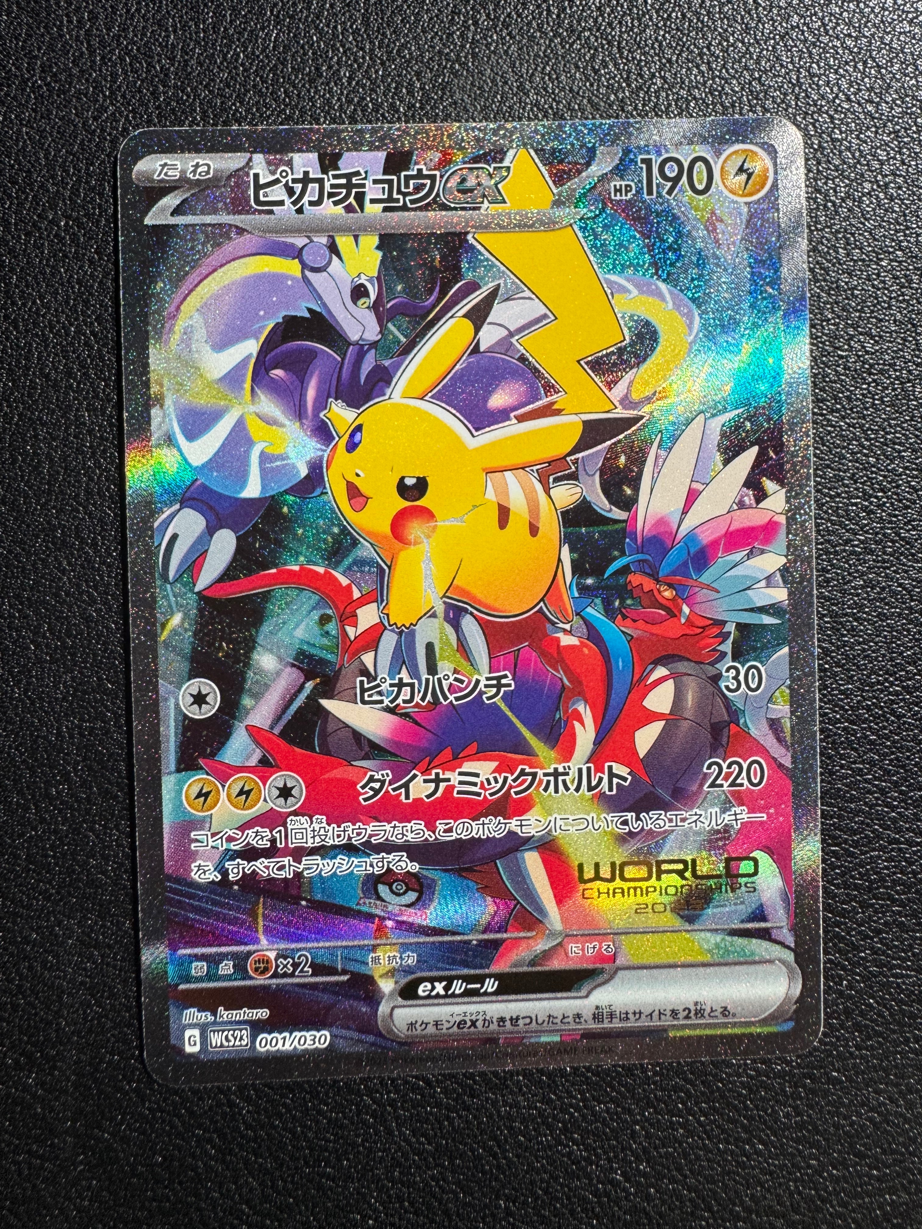 ポケモンワールドチャンピオンシップス2023横浜 記念デッキ