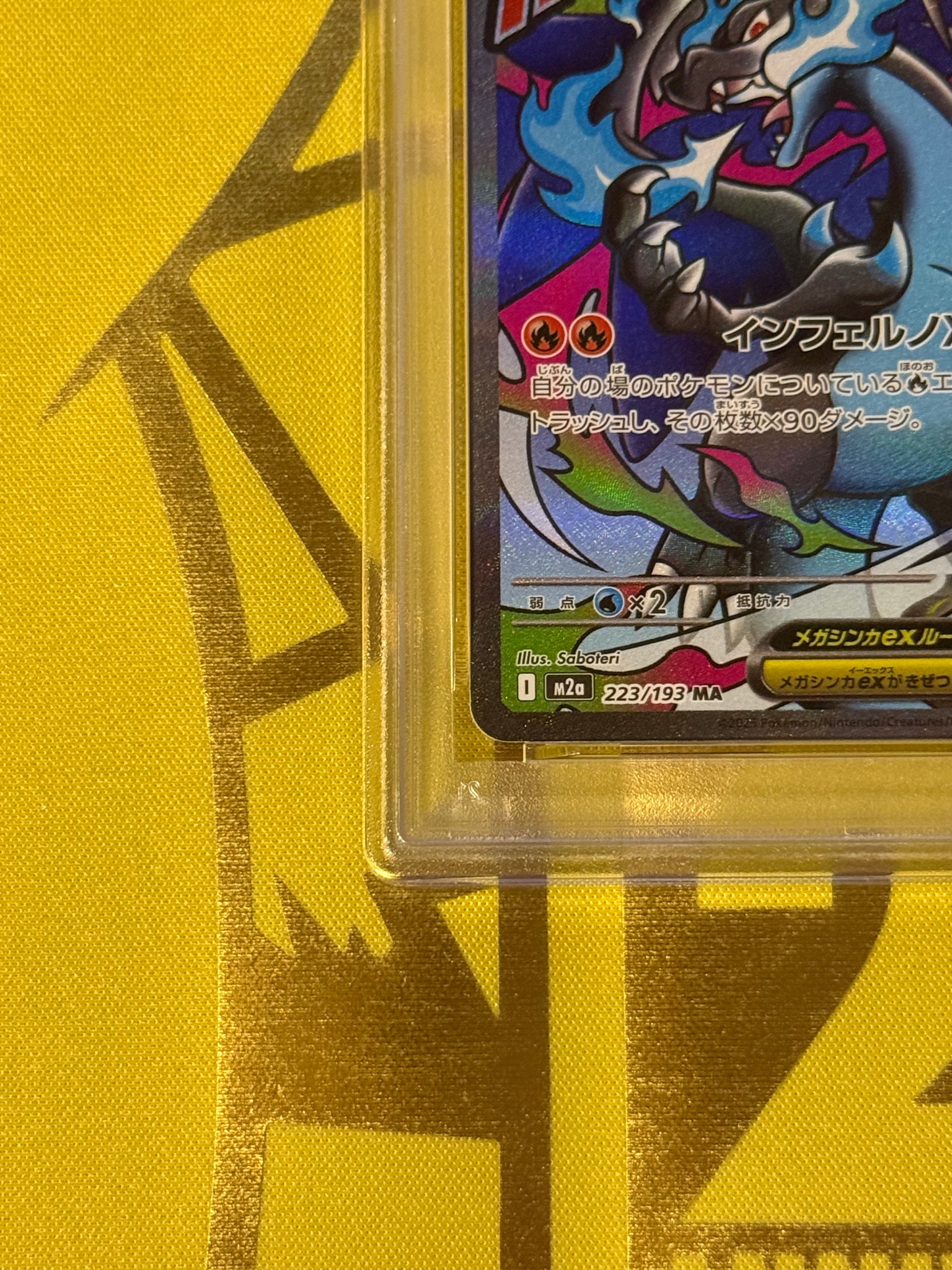 PSA10】メガリザードンXex MA [M2a 223/193](ハイクラスパック「MEGA