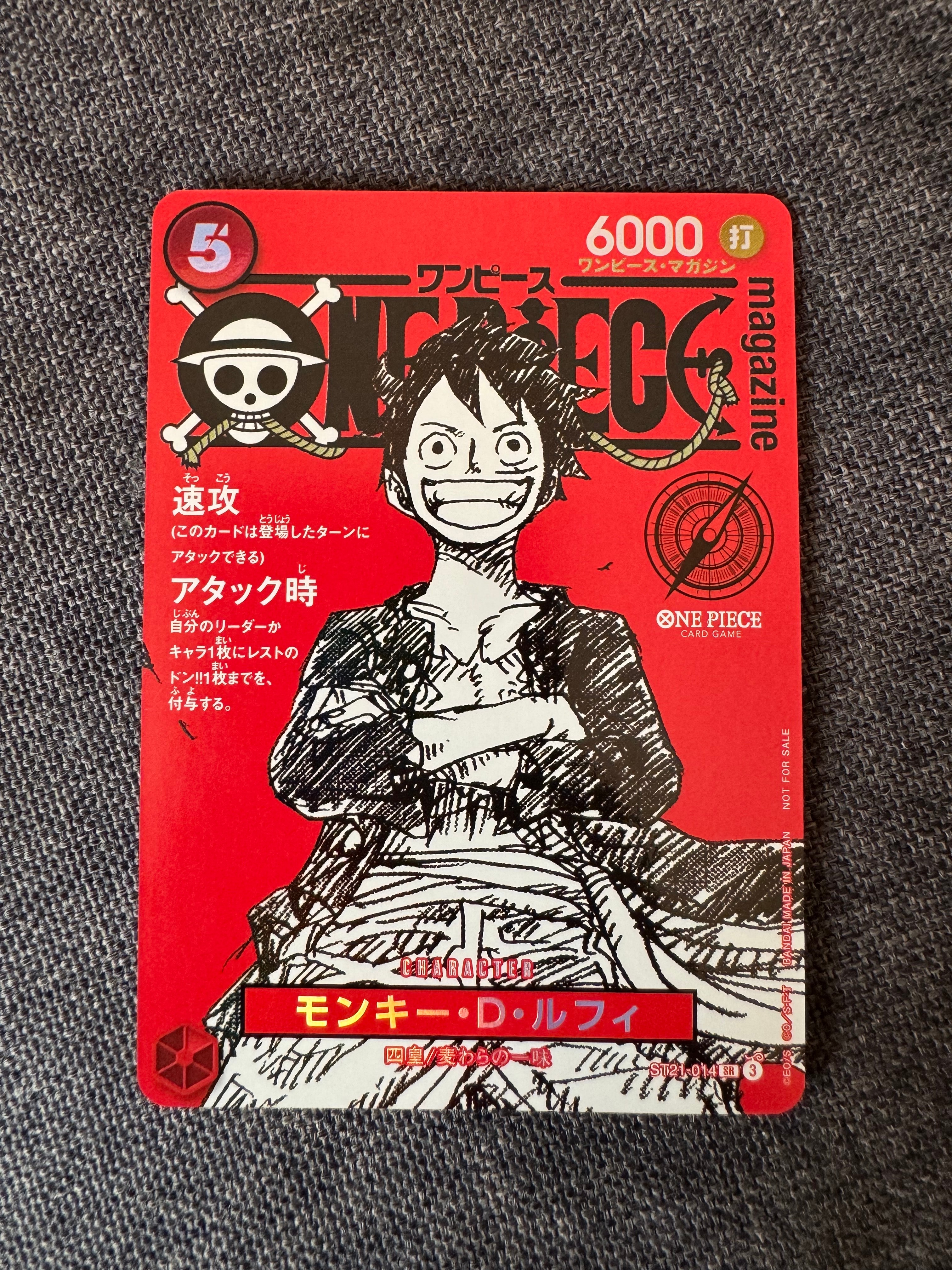 モンキー・D・ルフィ SR [ST21-014](プロモーションカード「ワンピースマガジン 特集 週刊少年ジャンプとワンピース 020」)