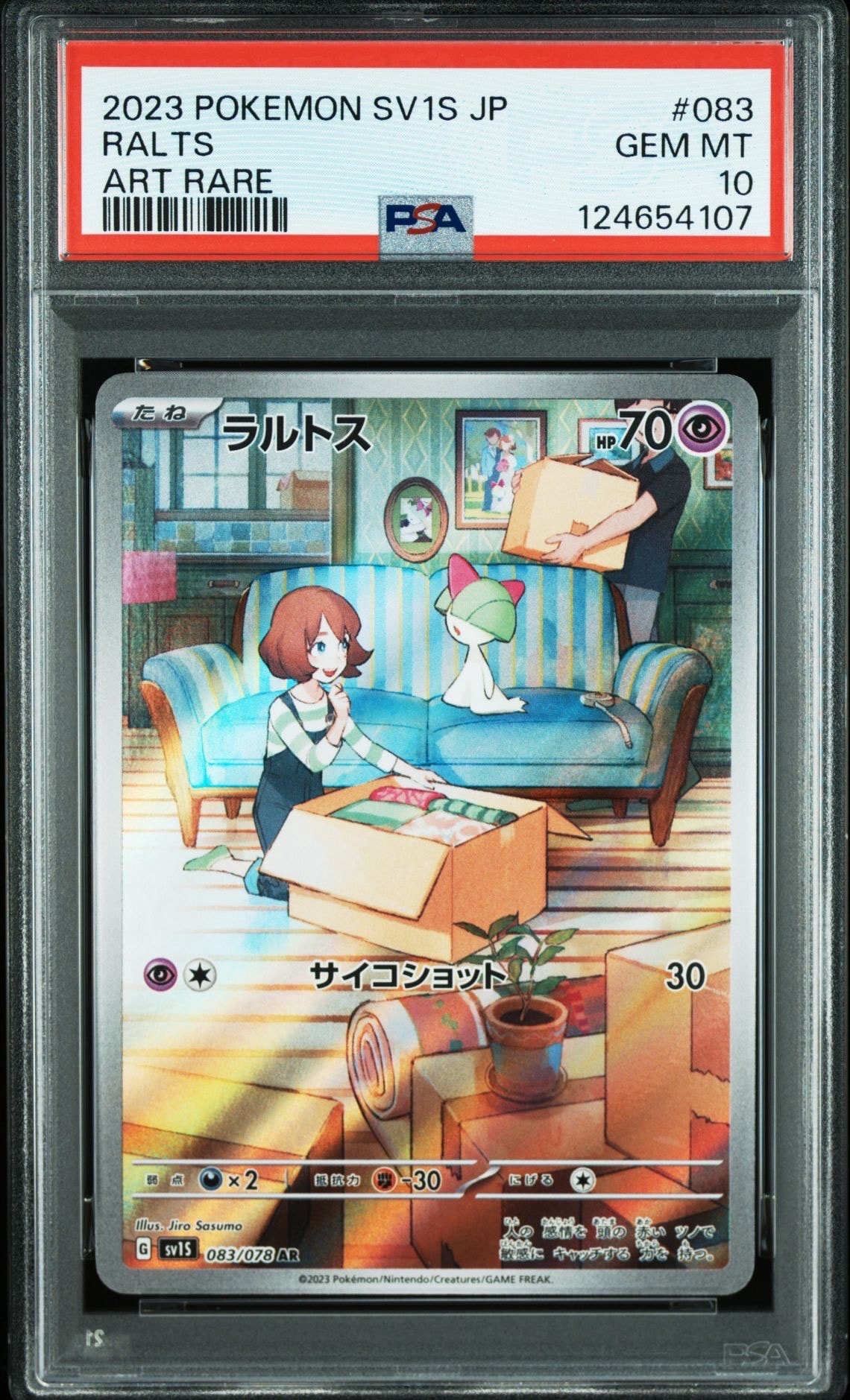 ラルトス AR[SV1S 083/078](スカーレット&バイオレット 拡張パック「スカーレットex」)