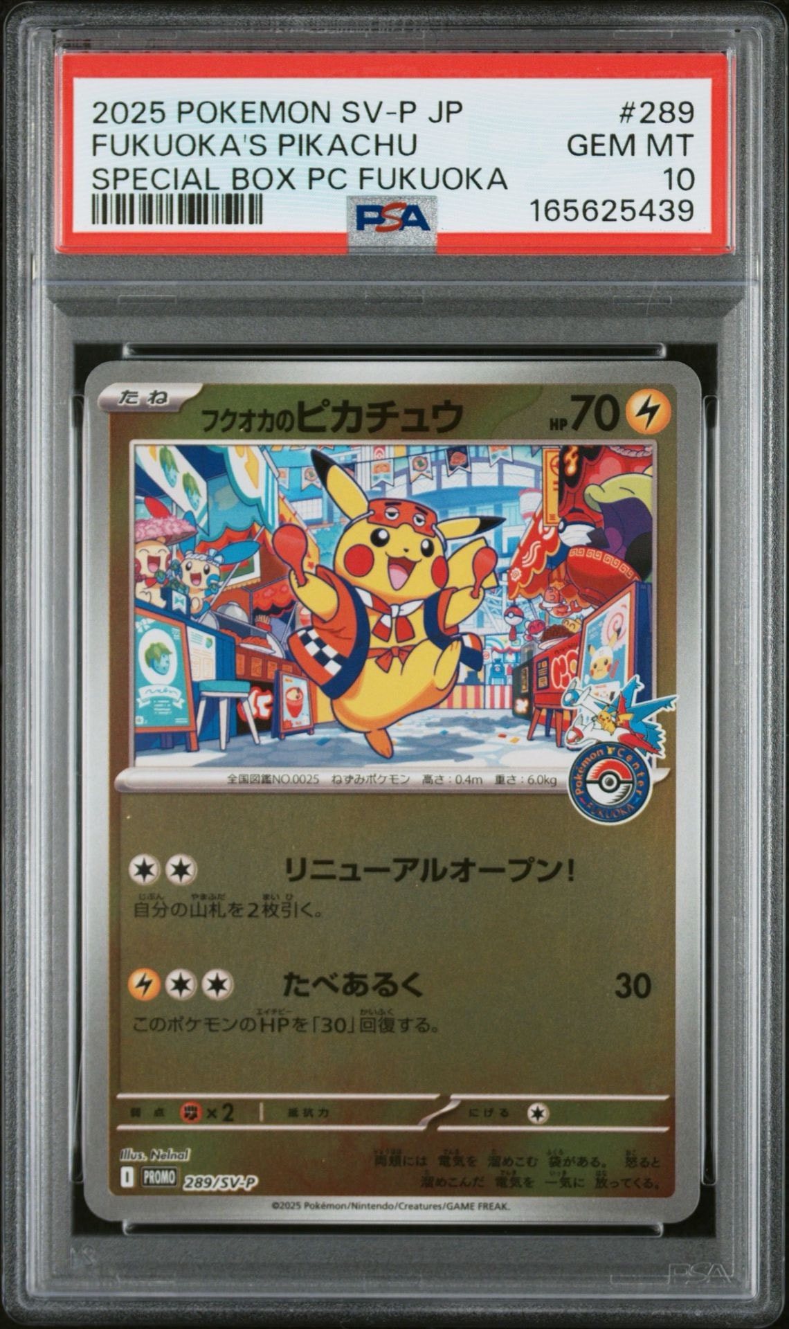 フクオカのピカチュウ PSA9 PSA9】フクオカのピカチュウ P [SV-P 289](スペシャルBOX「ポケモン
