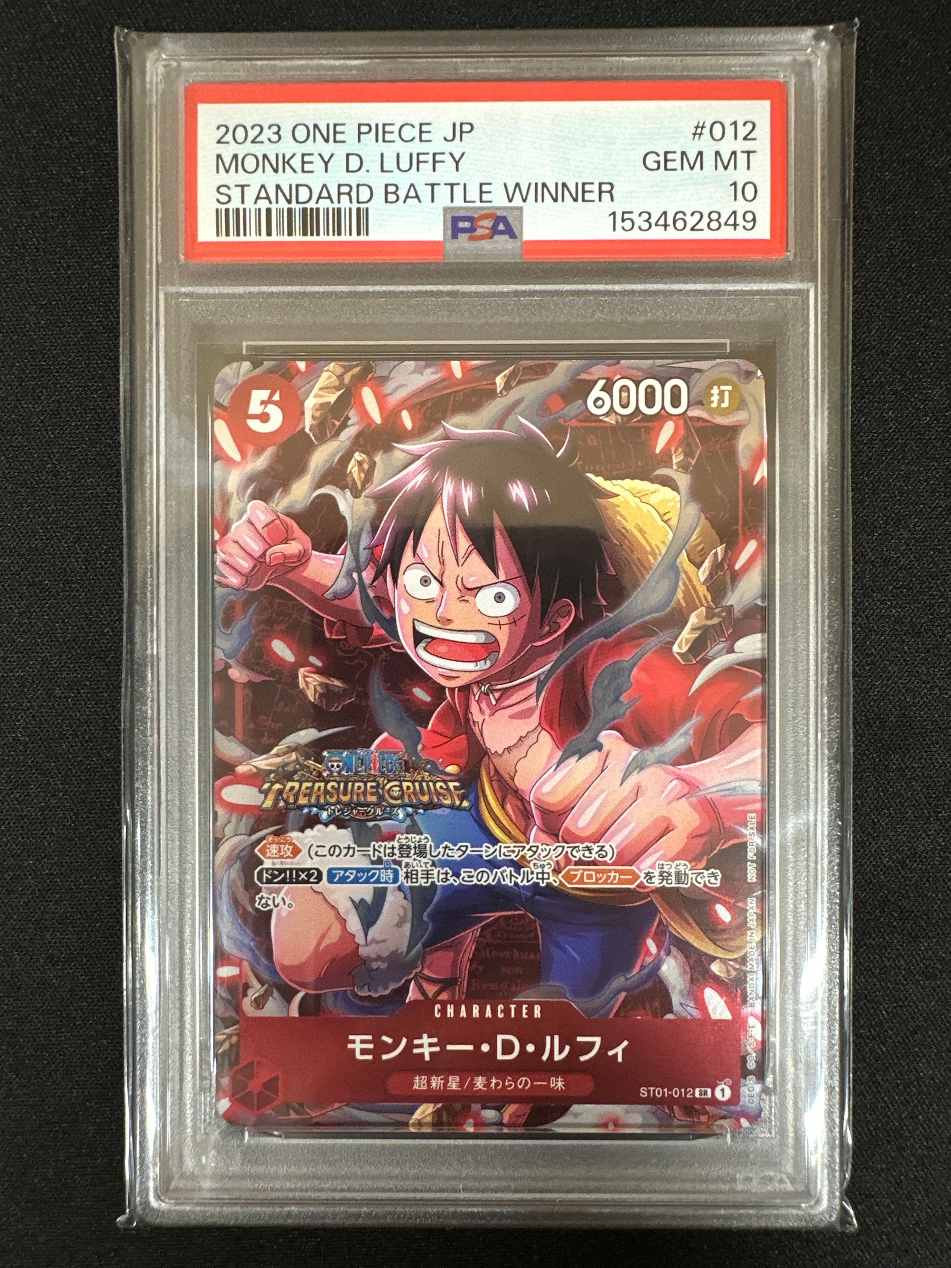 モンキー・D・ルフィ SR [ST01-012] (スタンダードバトル 優勝記念品)