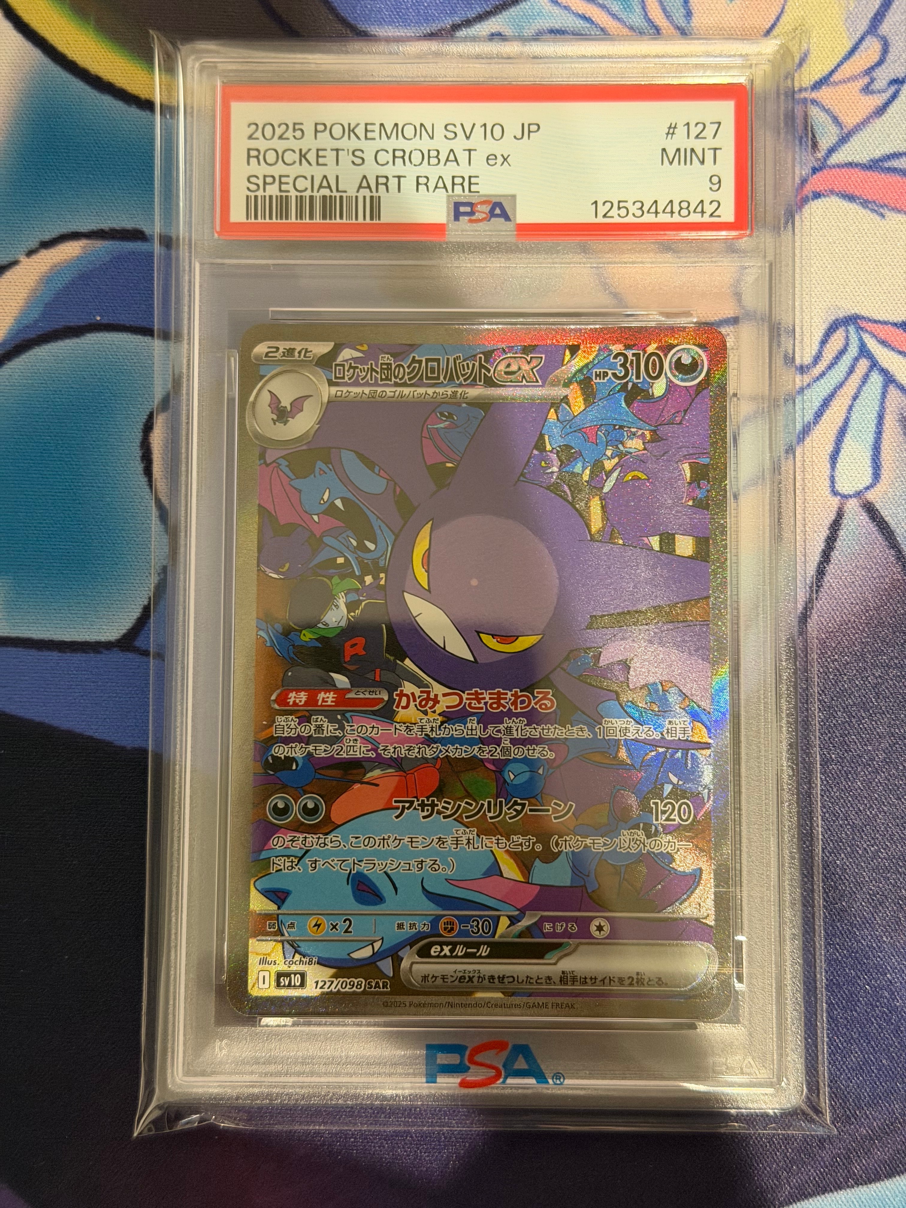 PSA9】ロケット団のクロバットex SAR [SV10 127/098](拡張パック