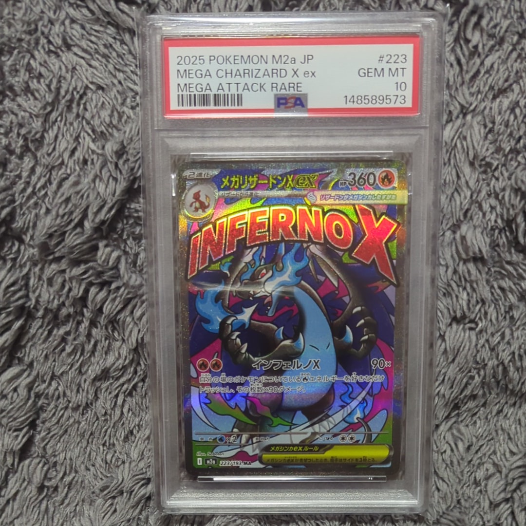 メガリザードンXex MA [M2a 223/193](ハイクラスパック「MEGAドリームex」)