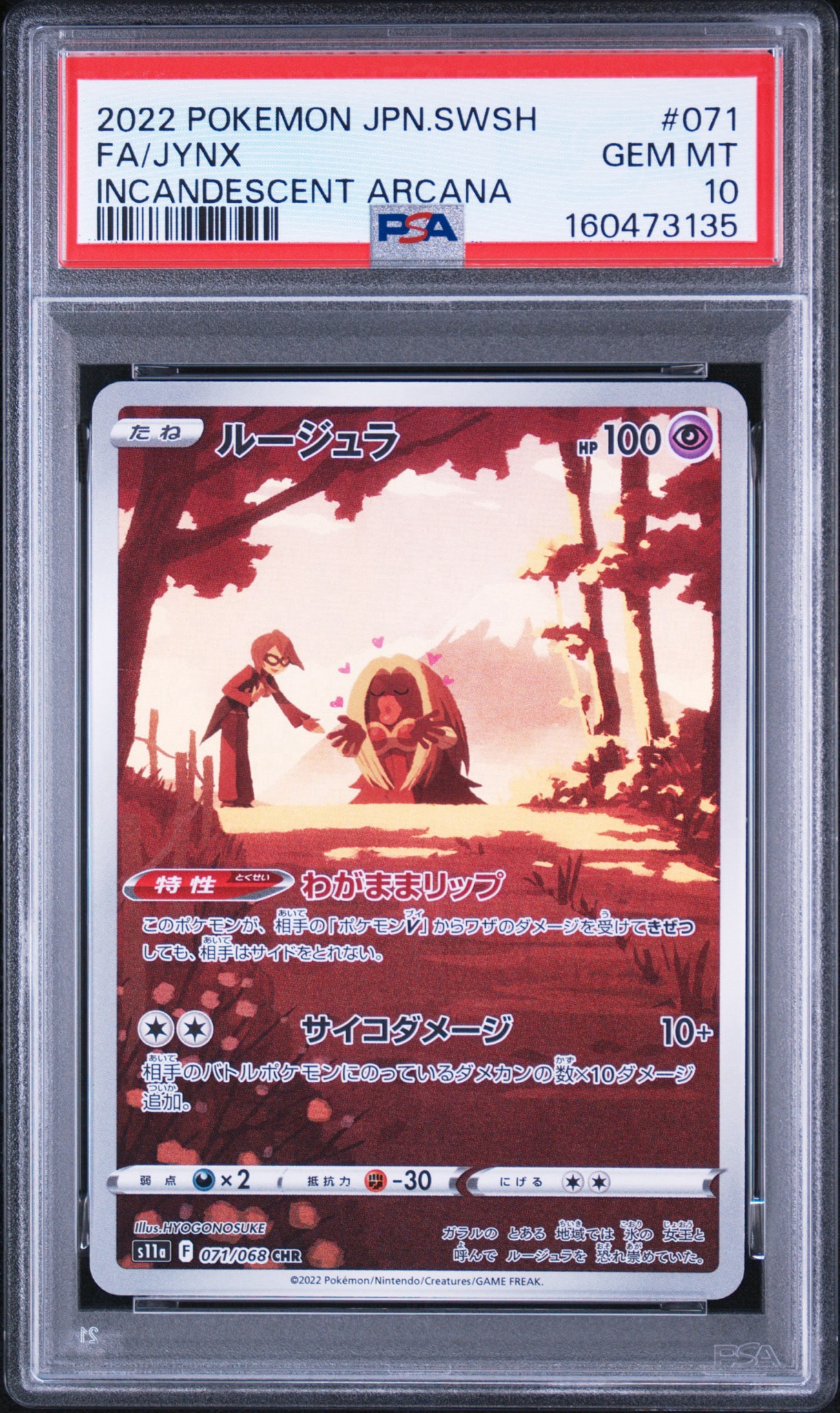 Jynx CHR[s11a 071/068](Enhanced Expansion"Silver Tempest")