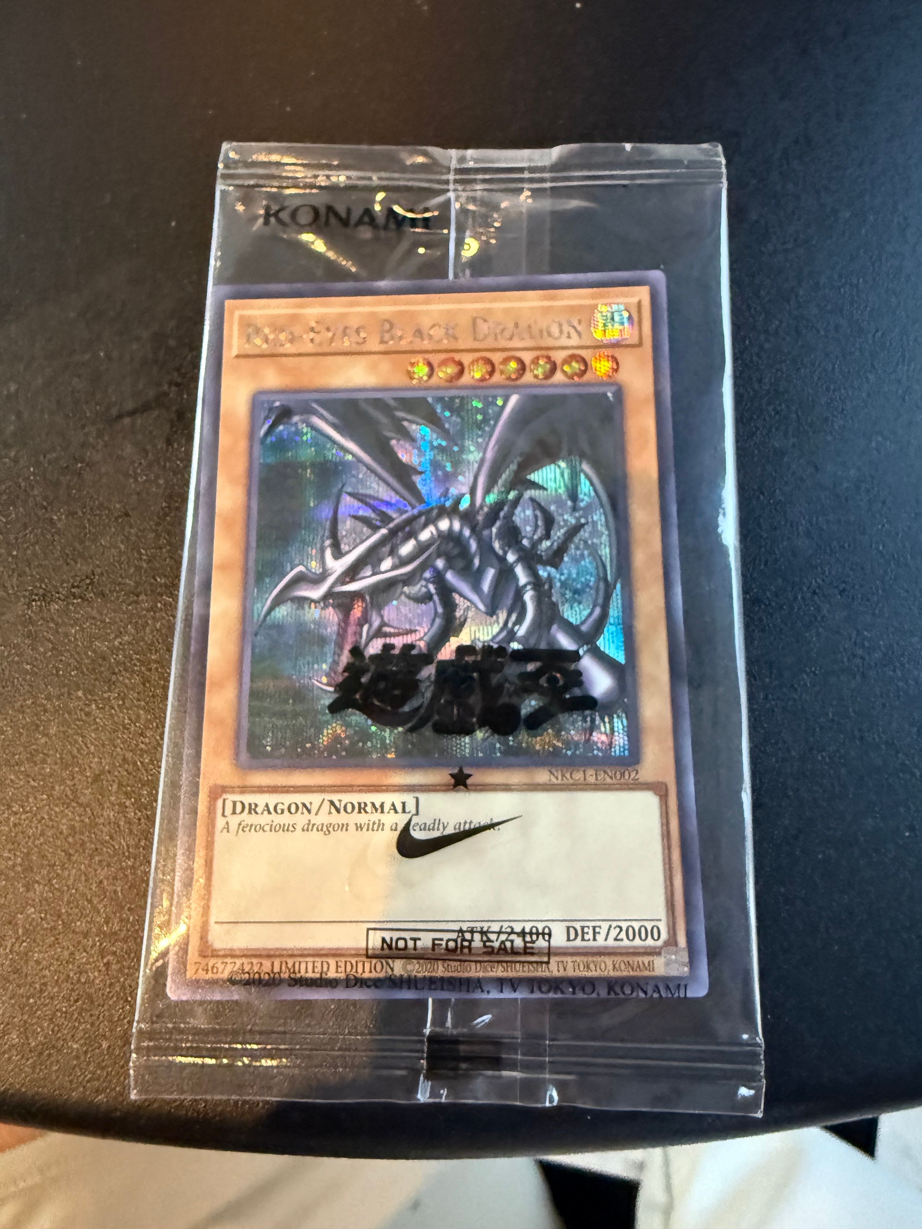 真紅眼の黒竜 SE [NKC1-EN002](遊戯王 x ナイキ エアーマックス 95 QS エアーマッスル House of Duel - 童実野町決闘遊戯館 限定プロモ) 