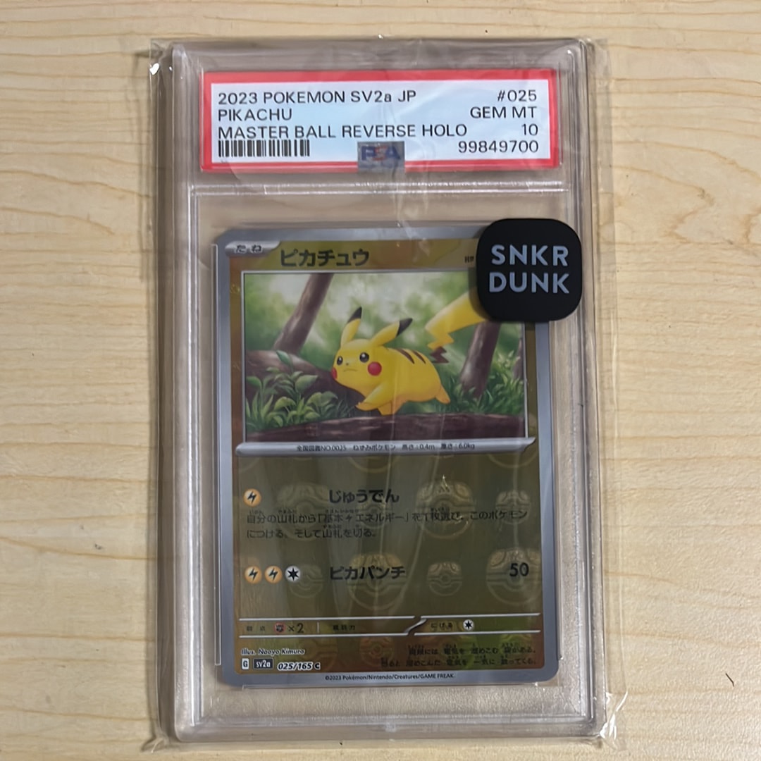 ピカチュウ C: マスターボールミラー (マスボピカチュウ) [SV2a 025/165](強化拡張パック「ポケモンカード151」)