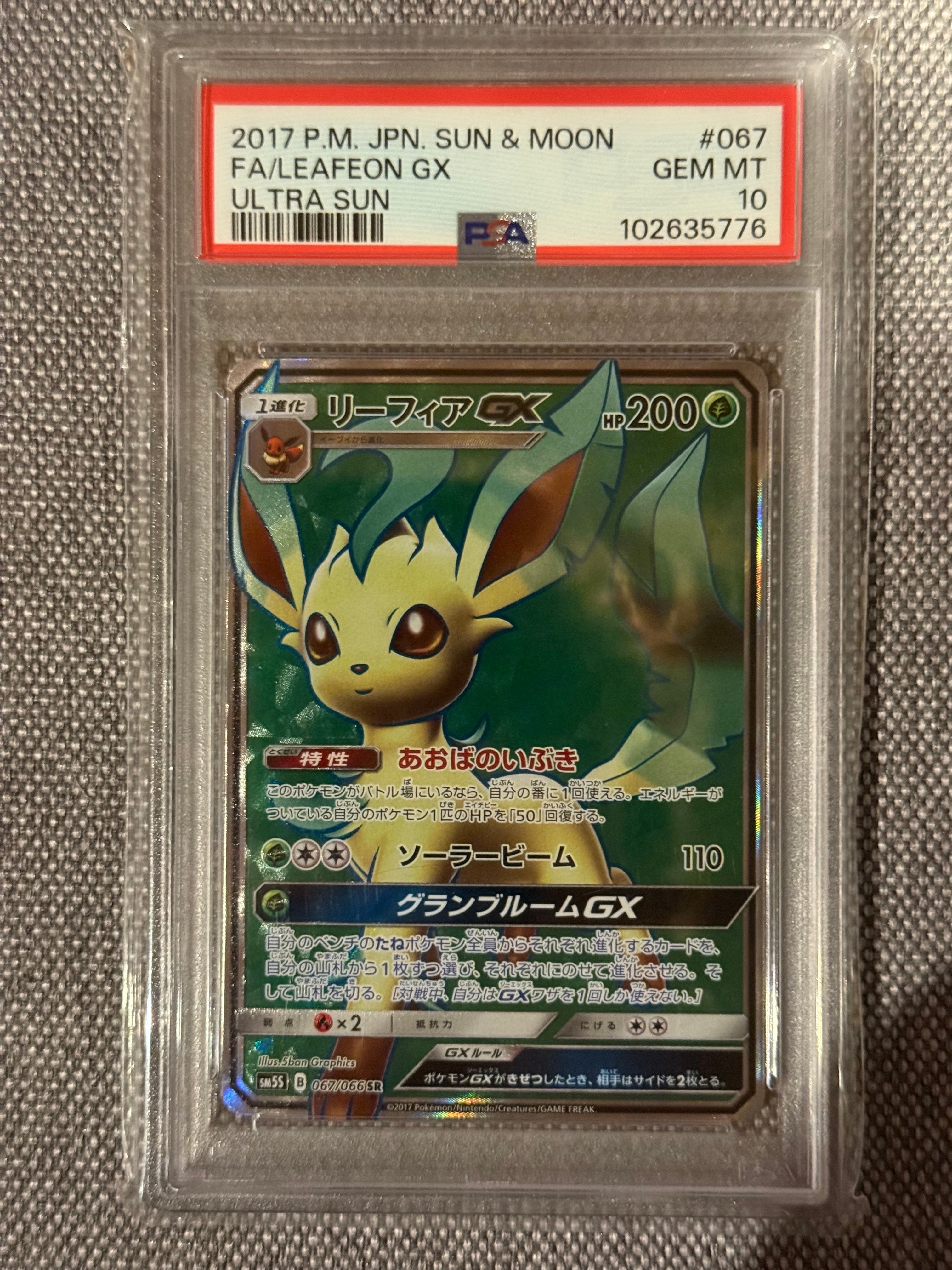Leafeon GX SR[SM5S 067/066](Expansion Pack "Ultra Sun")