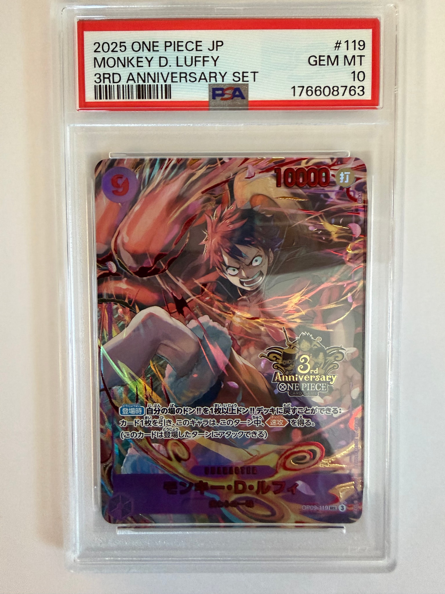 PSA10】モンキー・D・ルフィ SEC [OP09-119](プロモーションカード