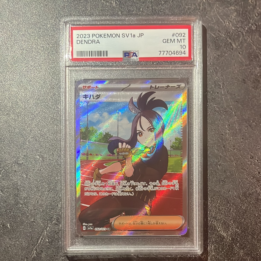 キハダ SR[SV1a 092/073](スカーレット＆バイオレット 拡張パック