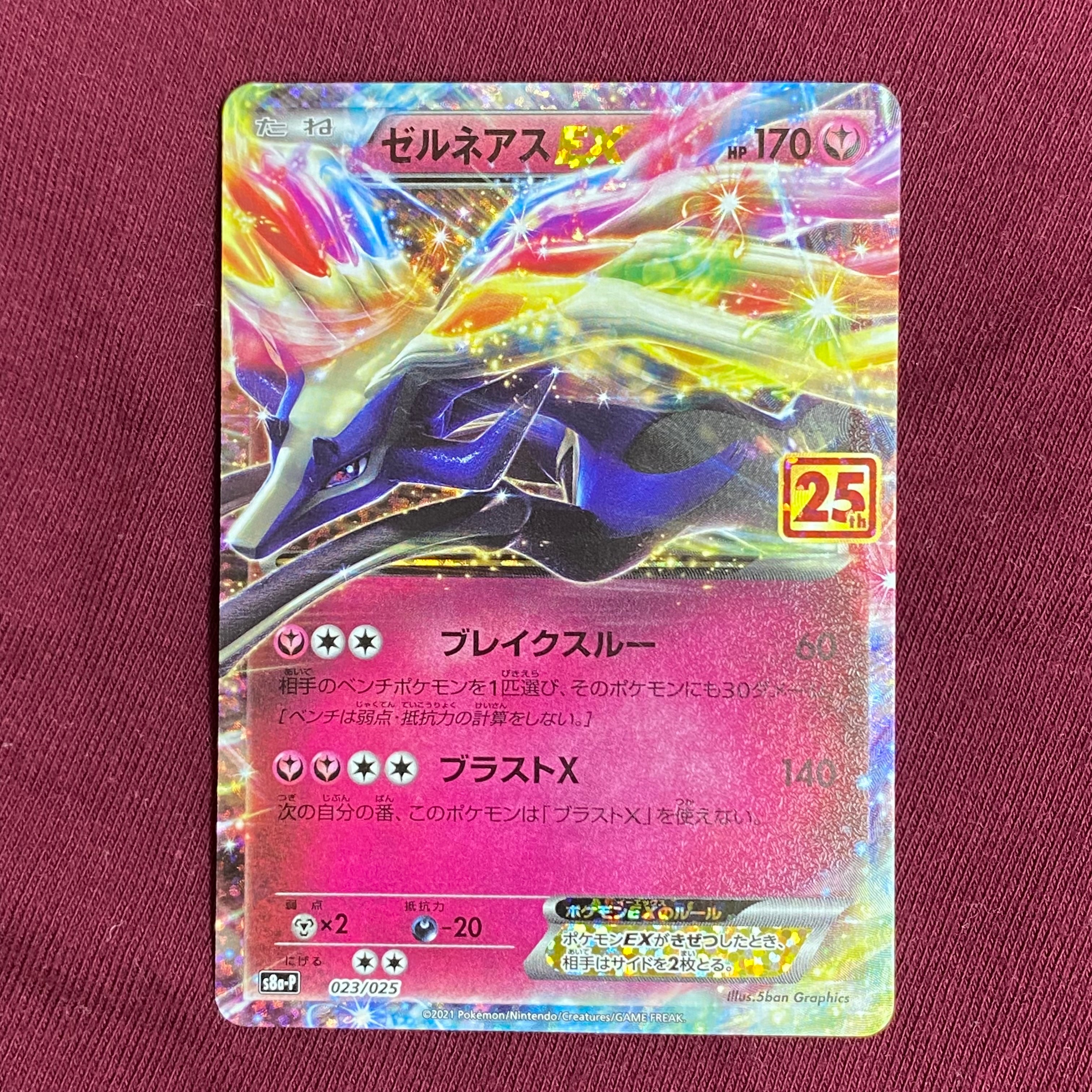 モクロー ムンク展: プロモ[290 SM-P](プロモーションカード「SM-P