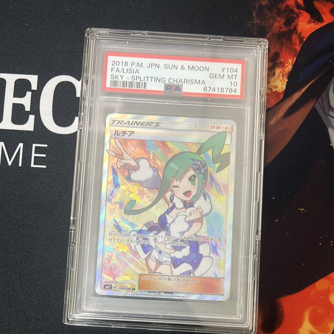 ルチア SR[SM7 104/096](拡張パック「裂空のカリスマ」)