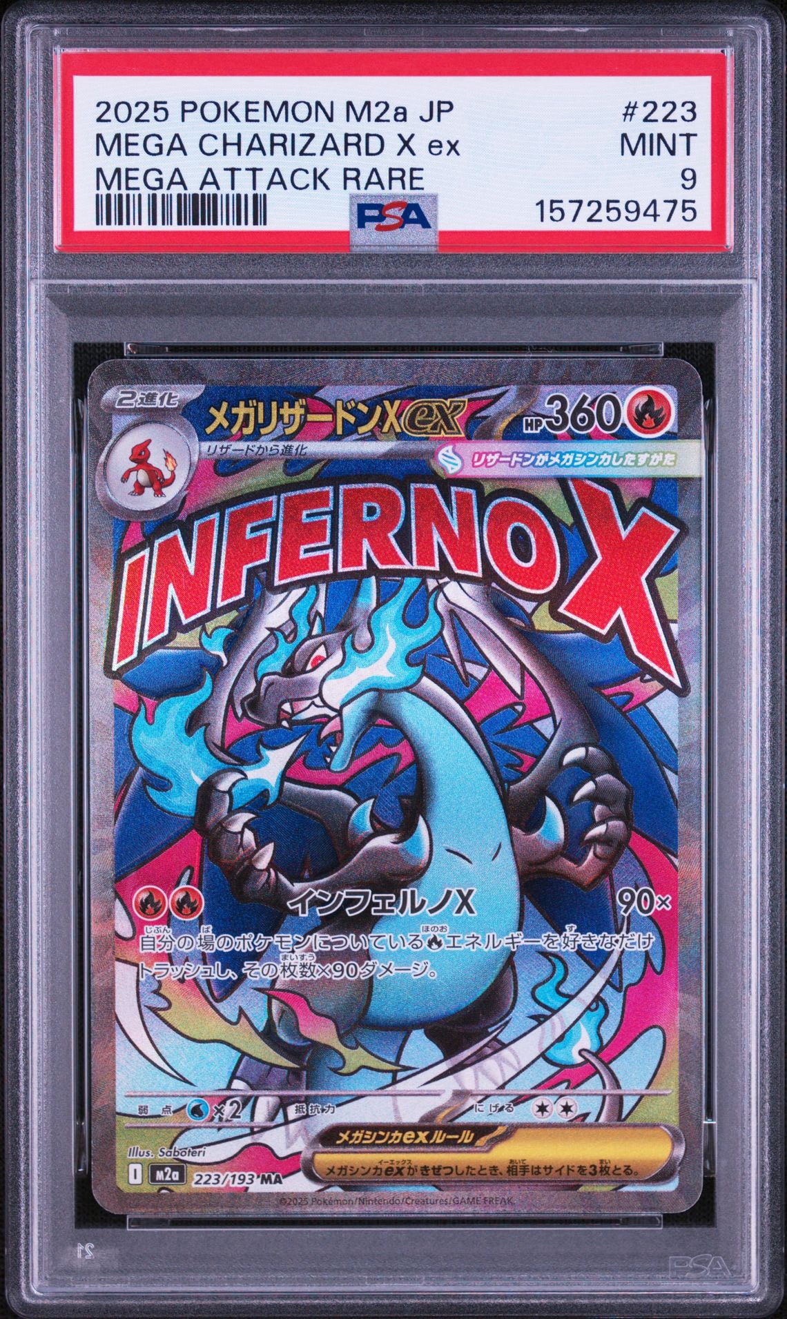 PSA9】メガリザードンXex MA [M2a 223/193](ハイクラスパック「MEGA
