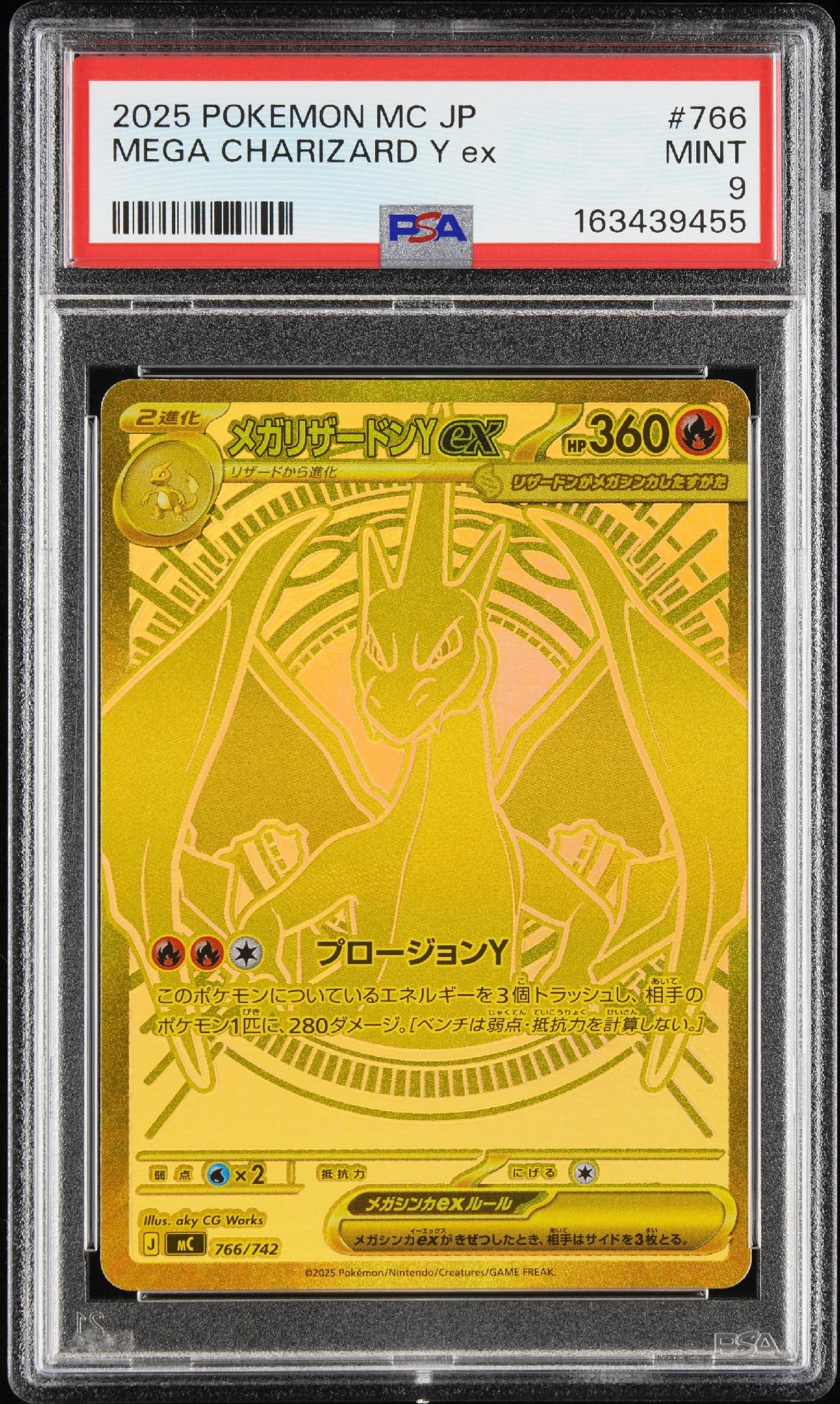 PSA9】メガリザードンYex MUR仕様 [MC 766/742](スタートデッキ100