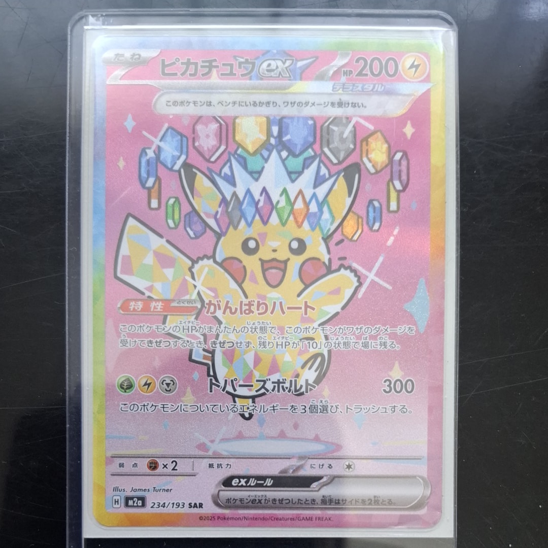 PSA10】サーナイトex SAR[SV1S 101/078](スカーレット＆バイオレット