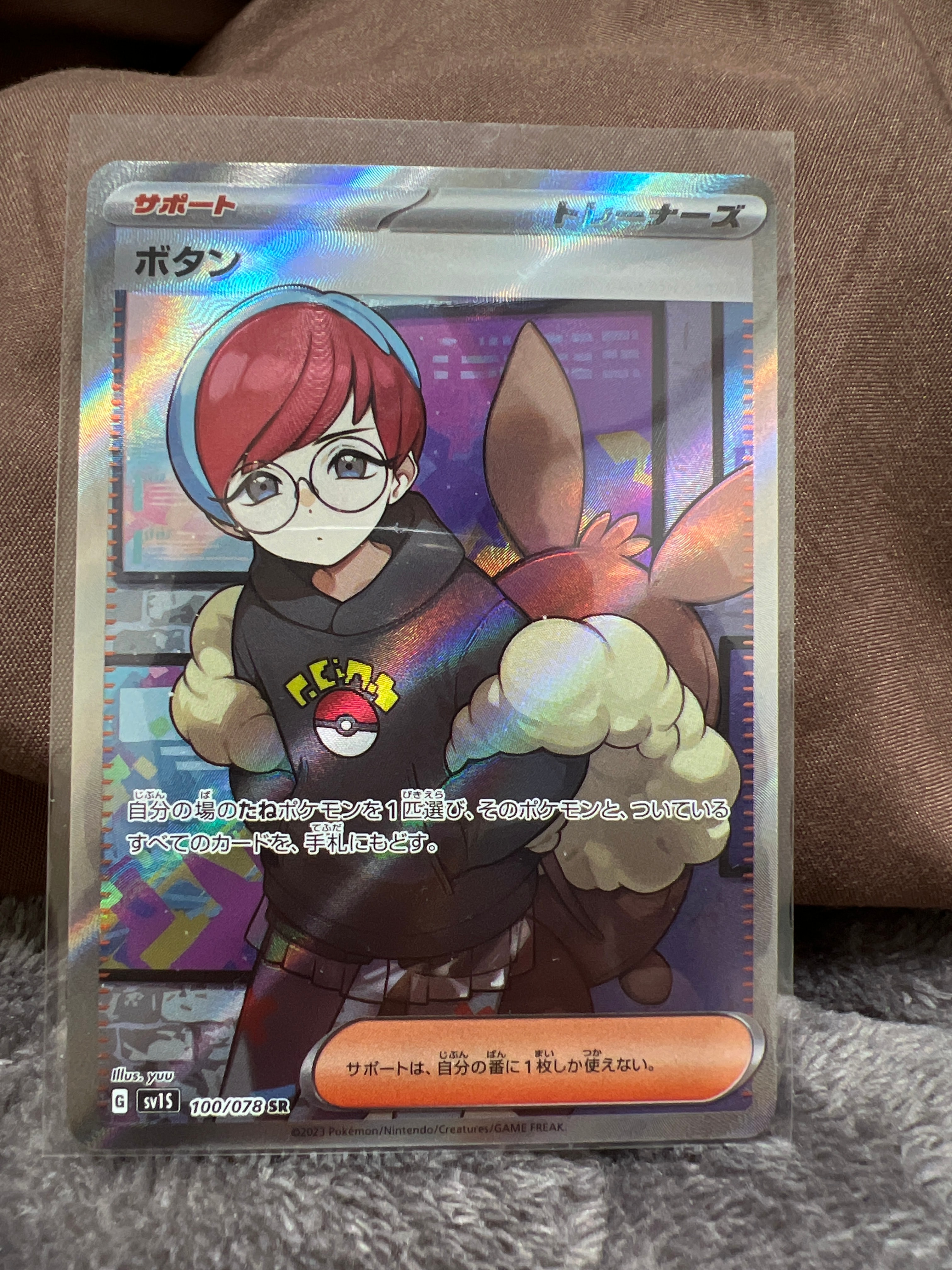 ボタン SR[SV1S 100/078](スカーレット&バイオレット 拡張パック「スカーレットex」)