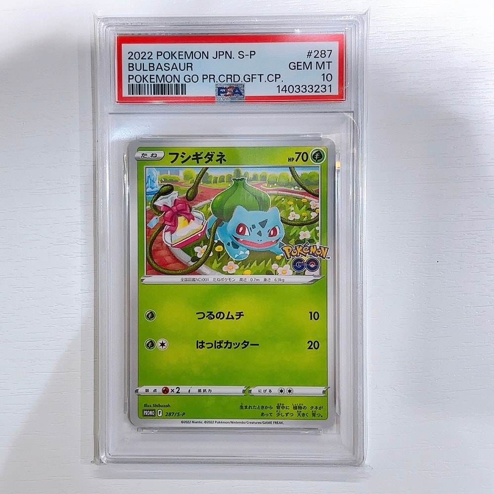 フシギダネ P [S-P 287](プロモーションカード「ポケモン GO ギフトキャンペーン」)