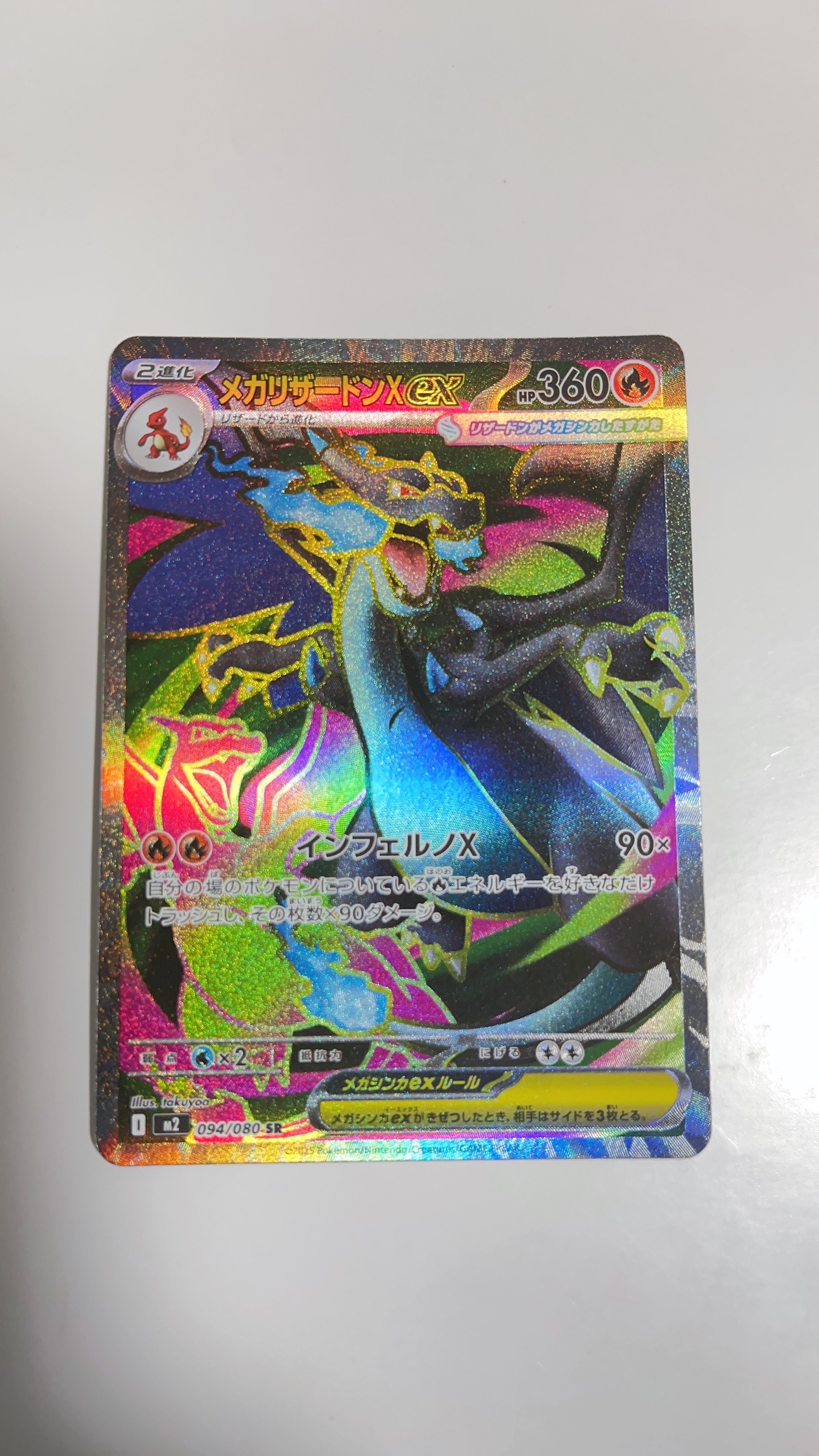 カナリィ SAR [M2a 248/193](ハイクラスパック「MEGAドリームex」)の