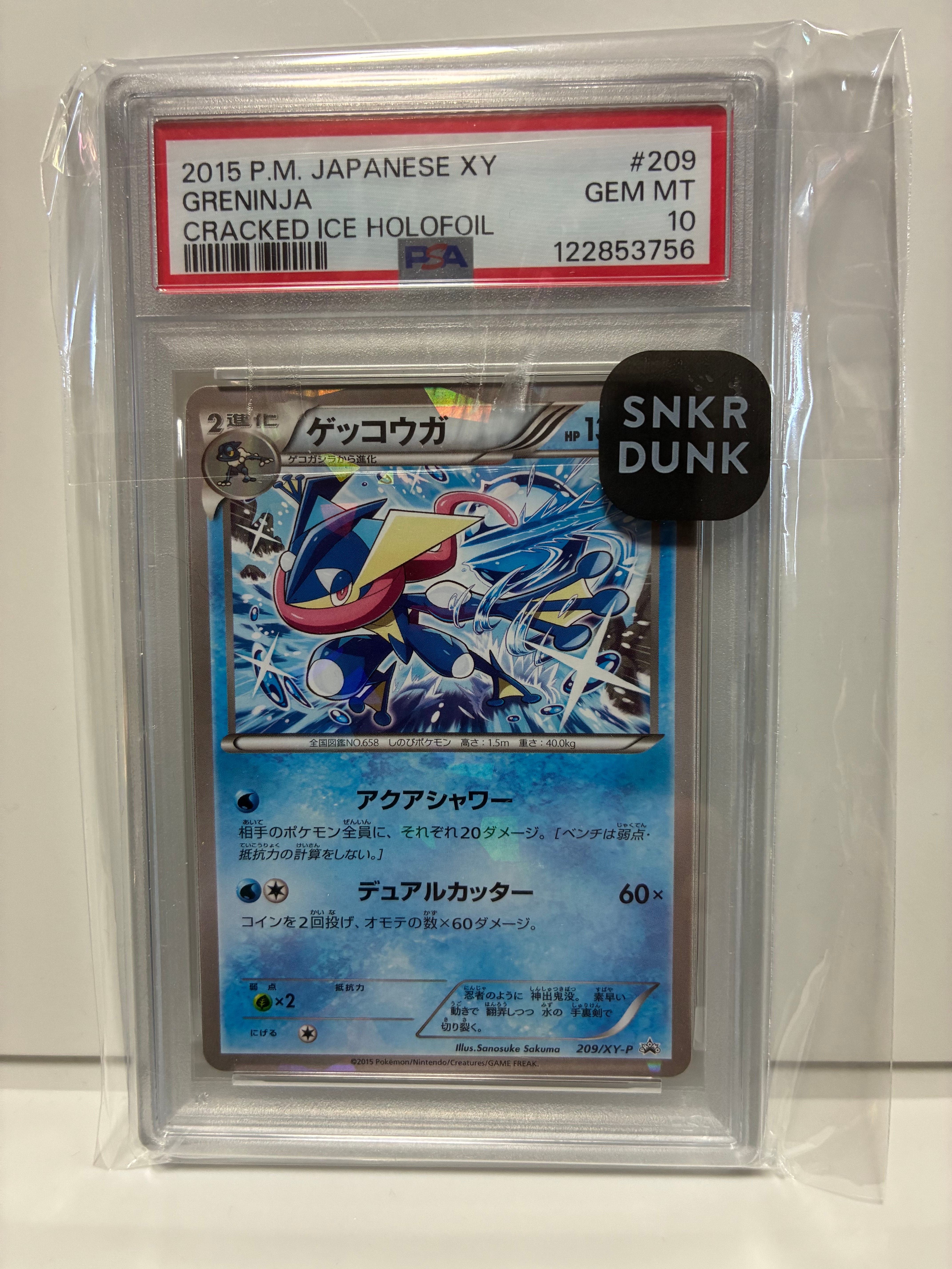 PSA10】ゲッコウガ P [XY-P 209](プロモーションカード