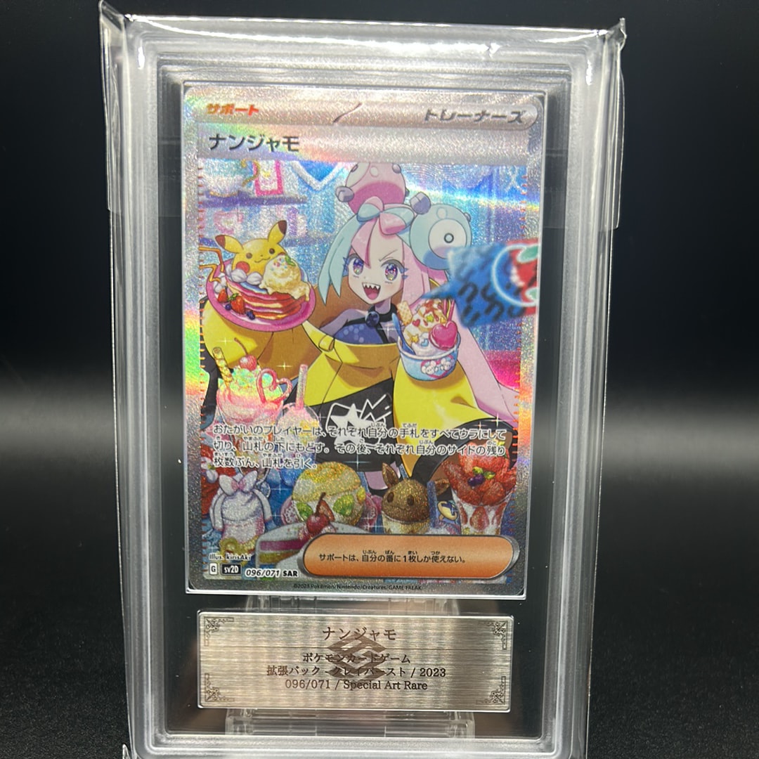ハッサム ☆ :ミラー :1ED [L2-L 048/080](拡張パック「よみがえる伝説