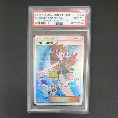 ブルーの探索 SR psa9 TAG TEAM GXタッグオールスターズ … Amazon.co ブルーの探索 SR psa9 TAG TEAM GXタッグオールスターズ … Amazon.co