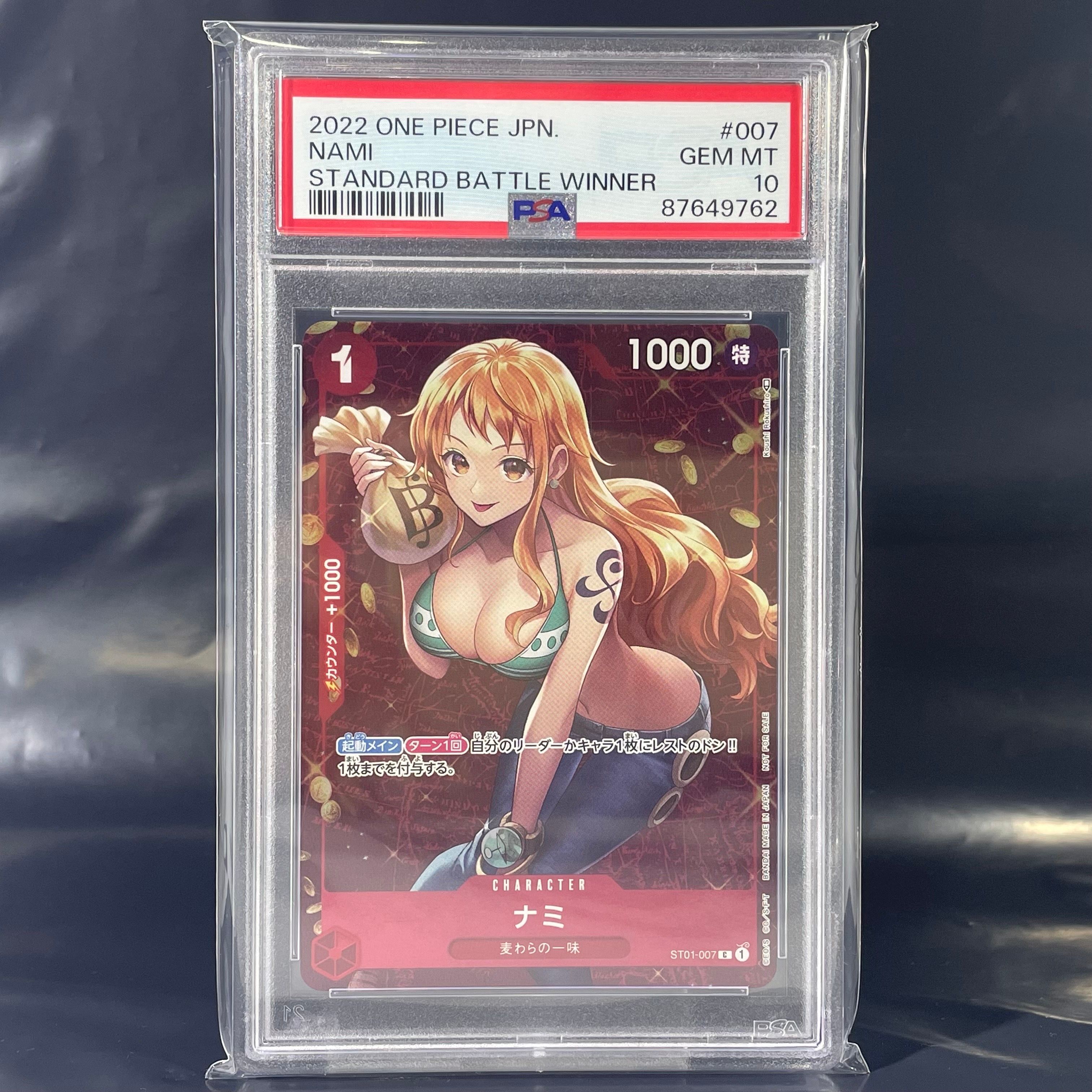 ナミ P [ST01-007]  (スタンダードバトル 優勝記念品)