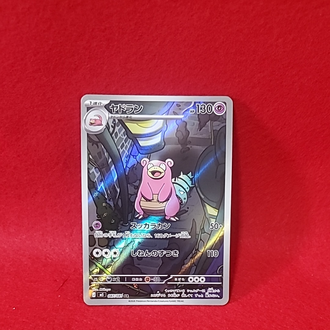 ゼニガメ AR[SV2a 170/165](強化拡張パック「ポケモンカード151」)の