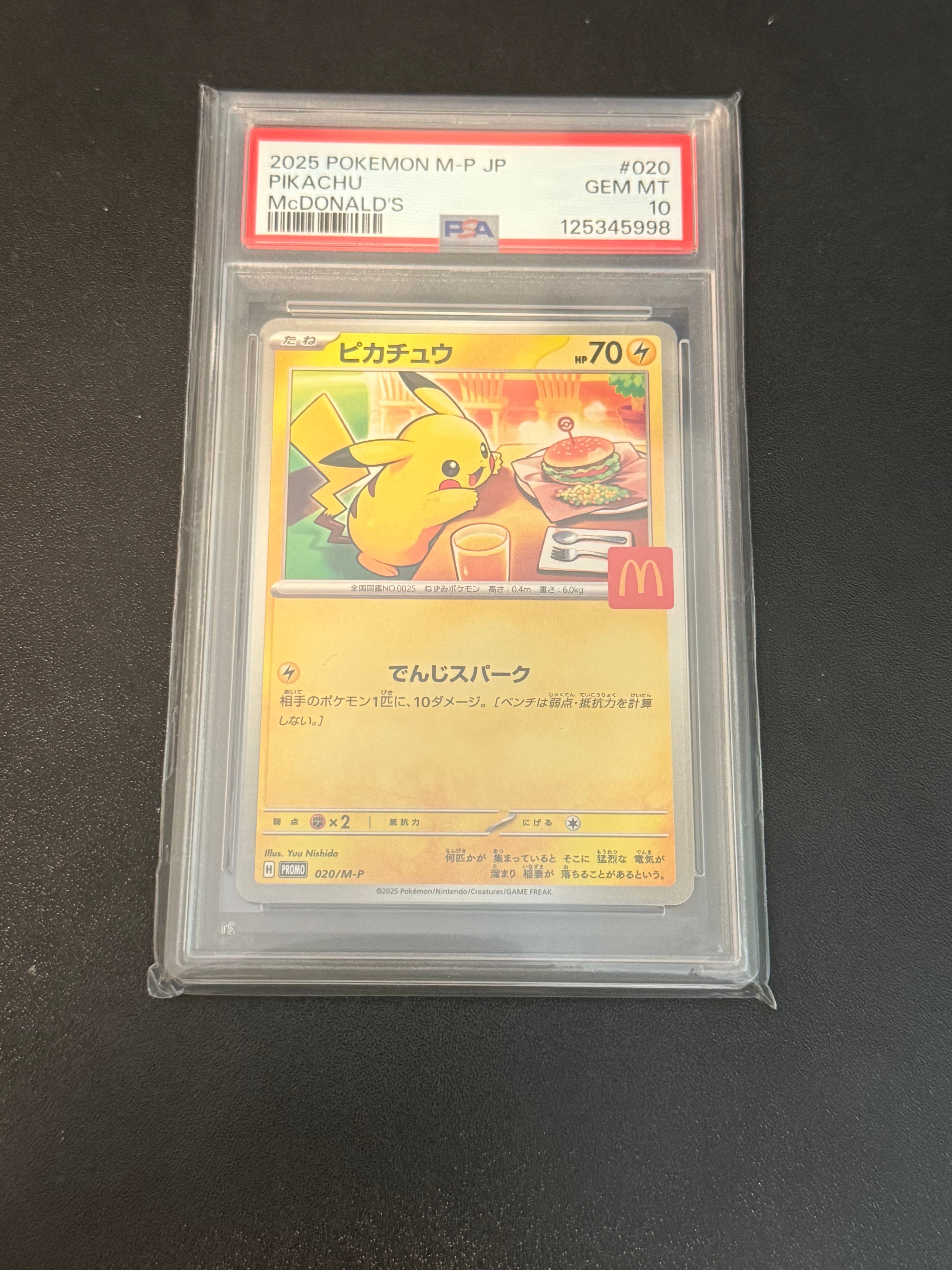 ピカチュウ P [M-P 020](プロモカードパック「マクドナルド ハッピーセット2025」)
