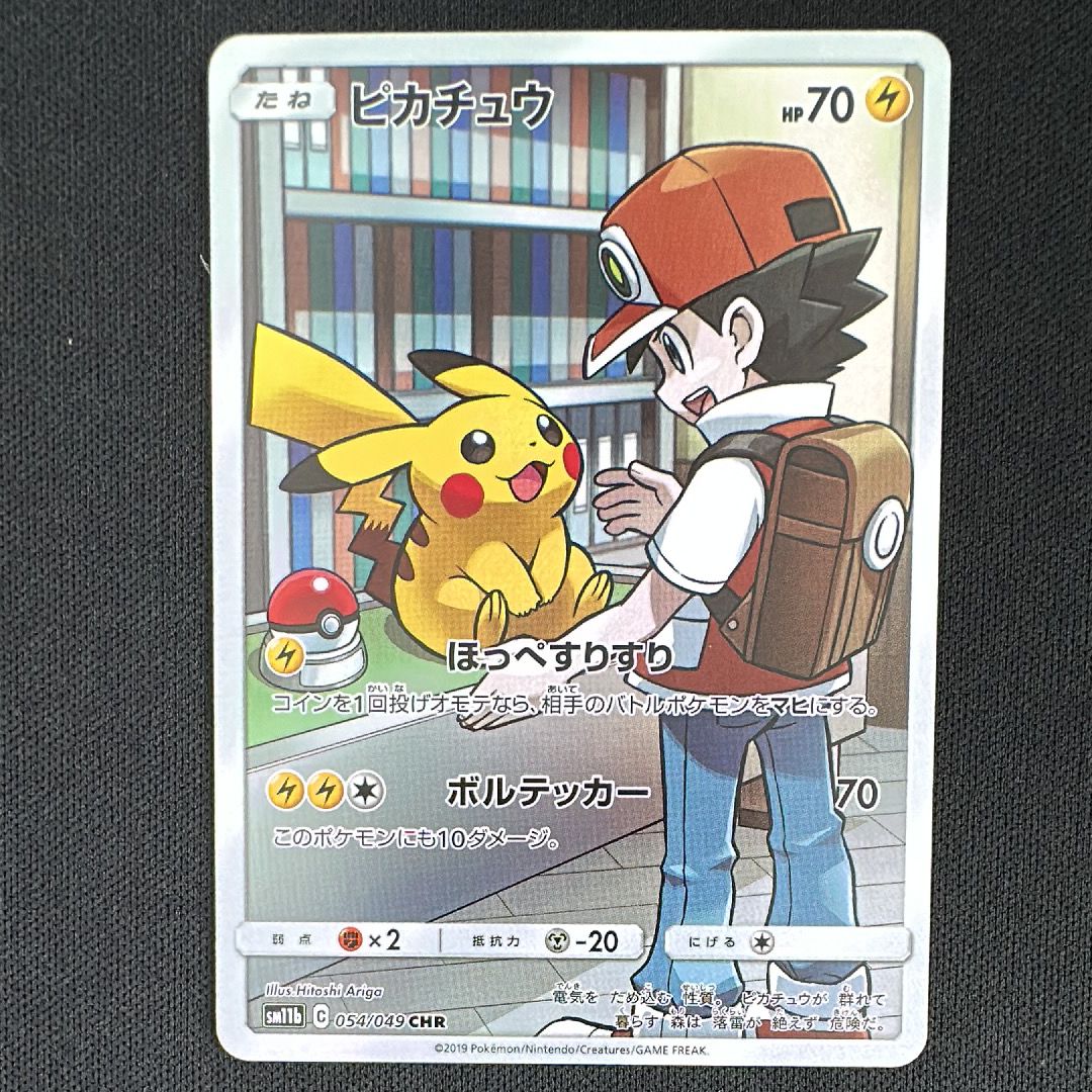 ピカチュウ CHR[sm11b 054/049](強化拡張パック「ドリームリーグ」)