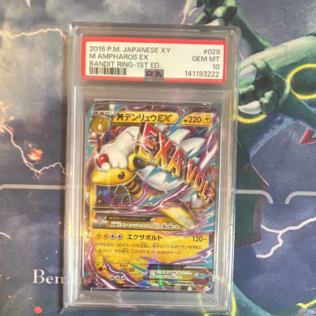 PSA8以下】MデンリュウEX RR :1ED [XY7 028/081](拡張パック