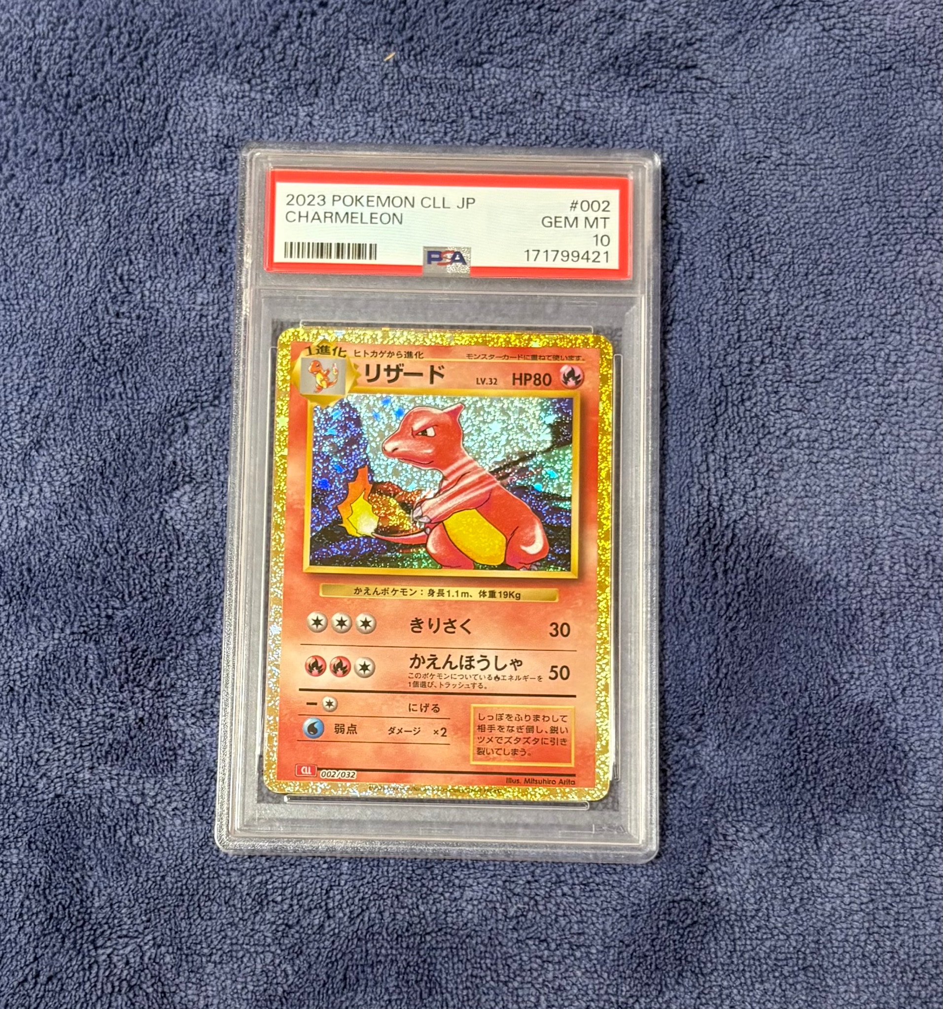 リザード [CLL 002/032](ポケモンカードゲーム Classic)