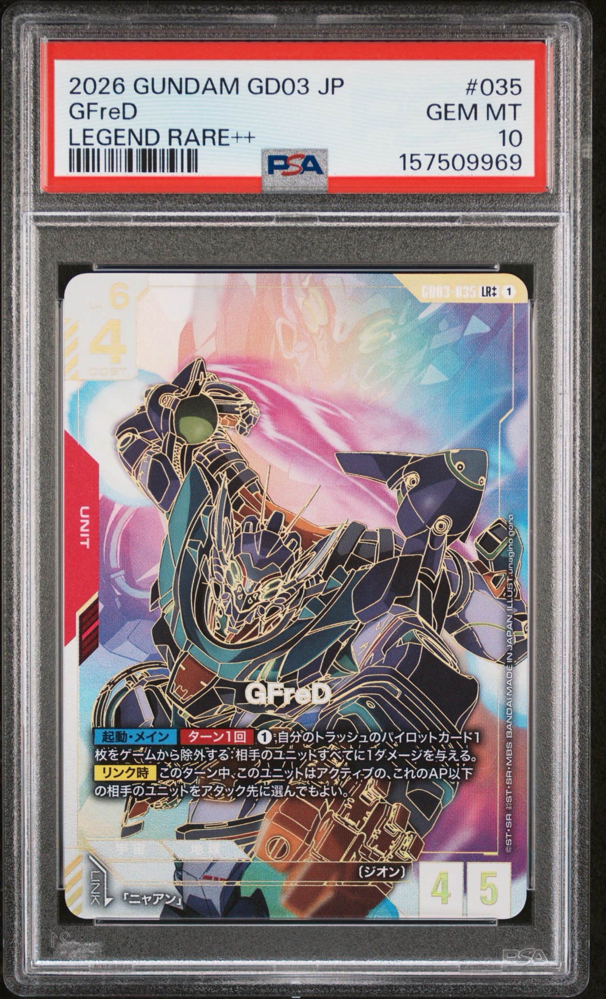 GFreD LR++ [GD03-035](ブースターパック「スティール レクイエム」)