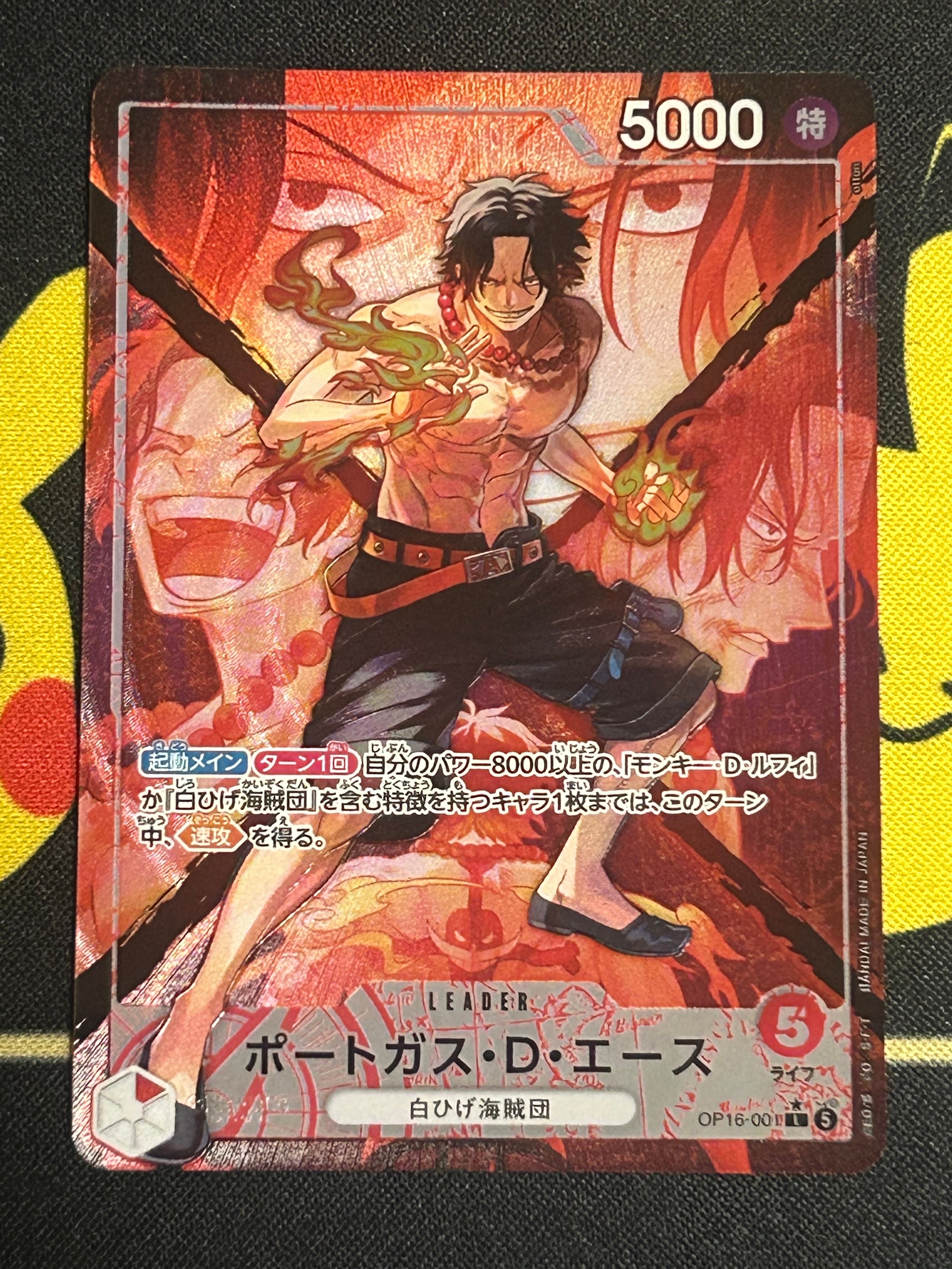 ポートガス・D・エース L-P [OP16-001](ブースターパック「決戦の刻