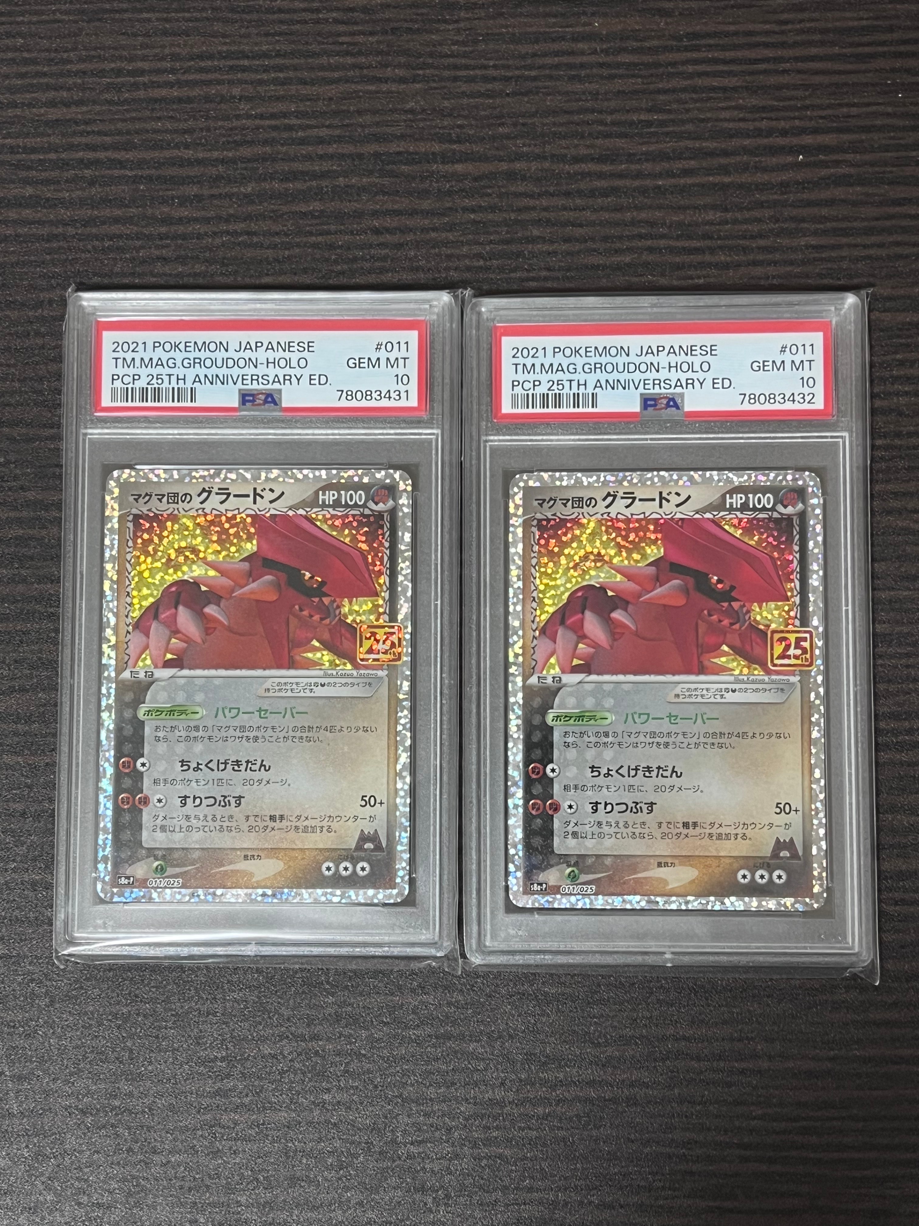 PSA10】マグマ団のグラードン: プロモ [S8a-P 011/025](プロモカード