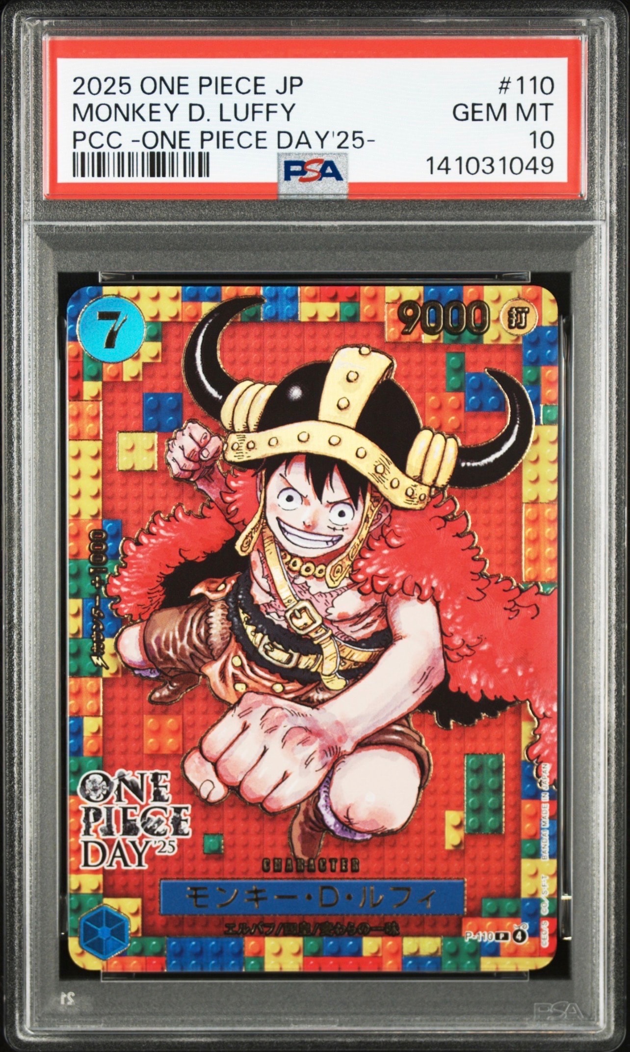PSA10】モンキー・D・ルフィ P [P-110](プレミアムカードコレクション