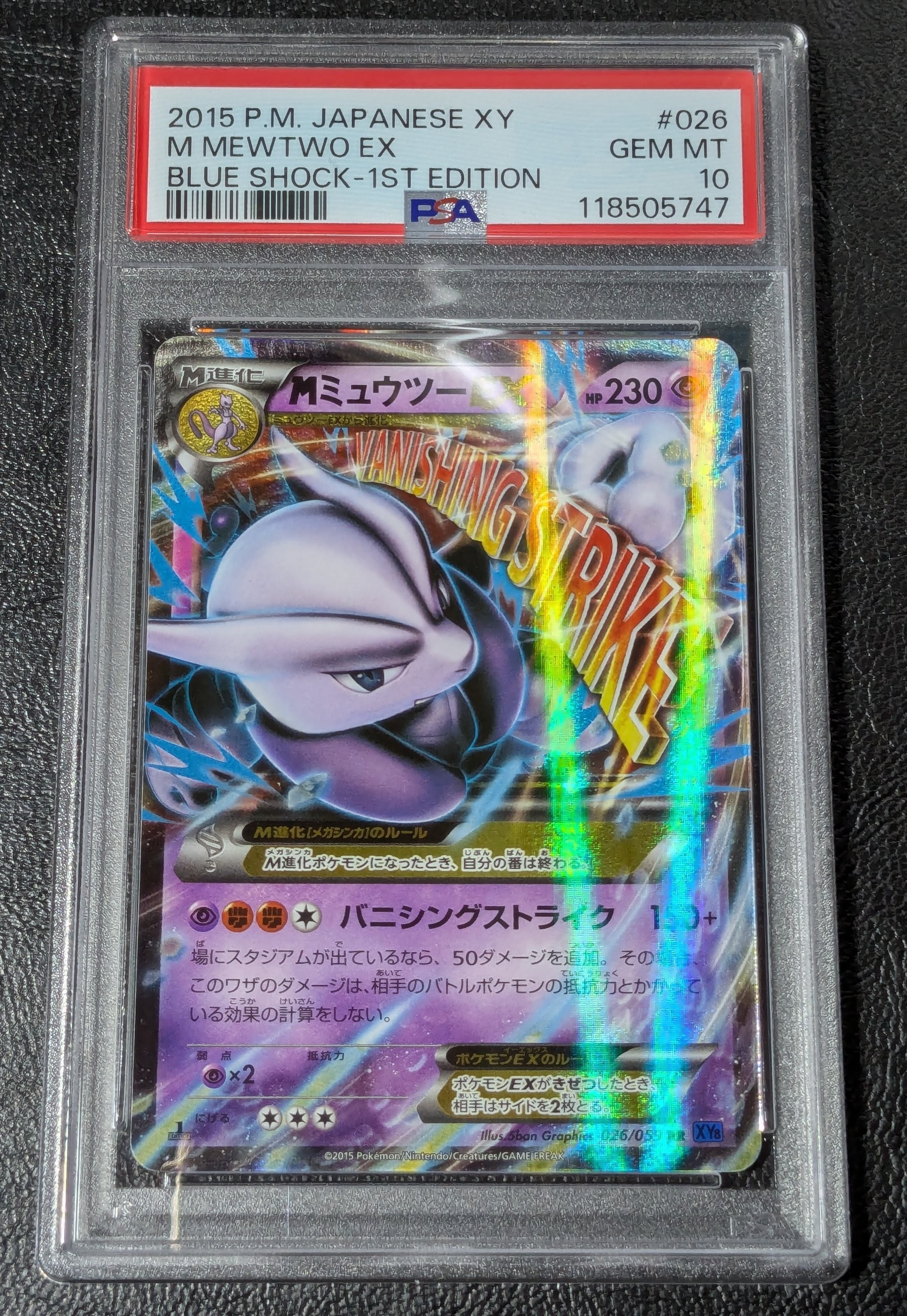 【PSA10】MミュウツーEX RR :1ED [026/059] 青い衝撃 MミュウツーEX RR :1ED [XY8 026/059](拡張パック「青い衝撃」)の新品