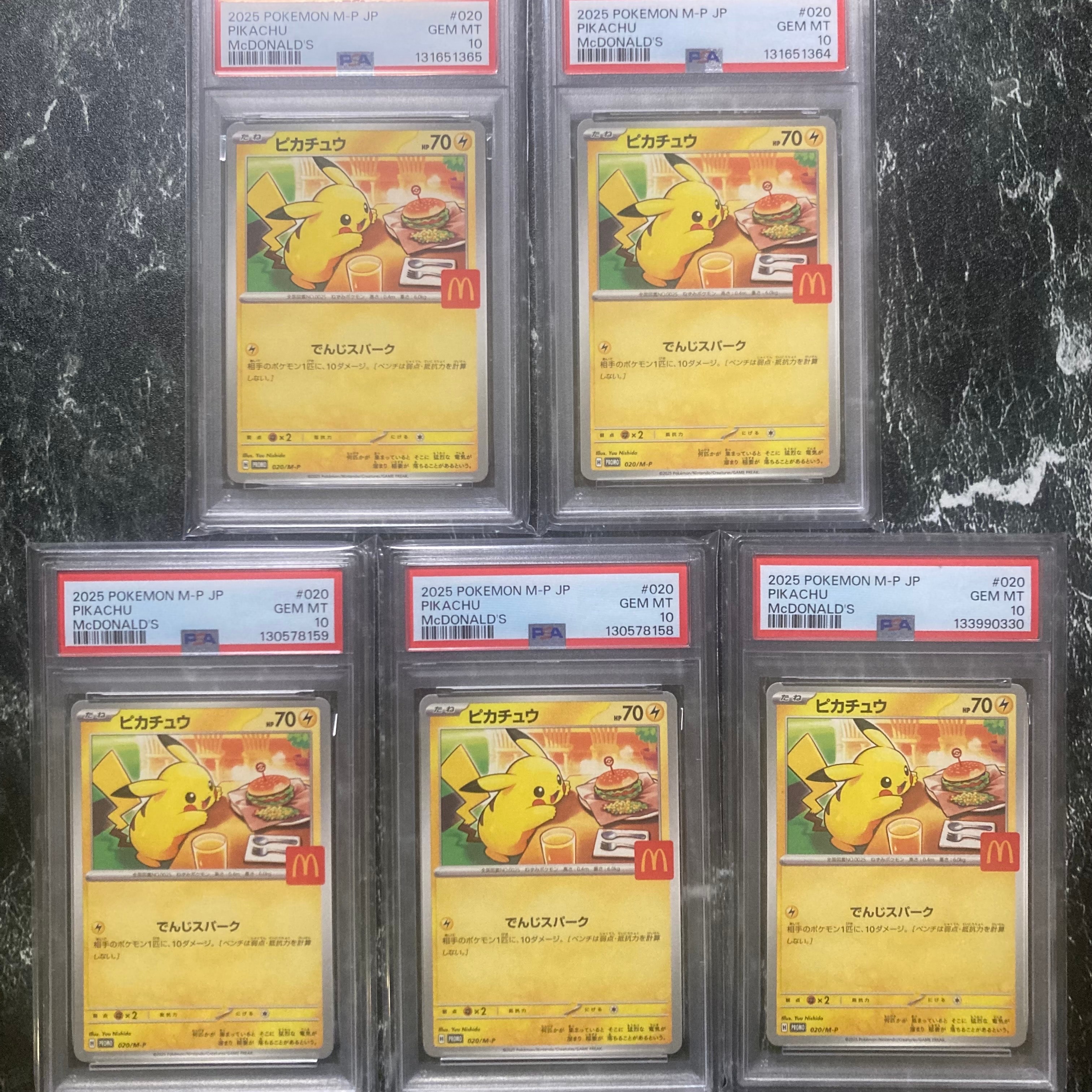 ピカチュウ P [M-P 020](プロモカードパック「マクドナルド ハッピーセット2025」)