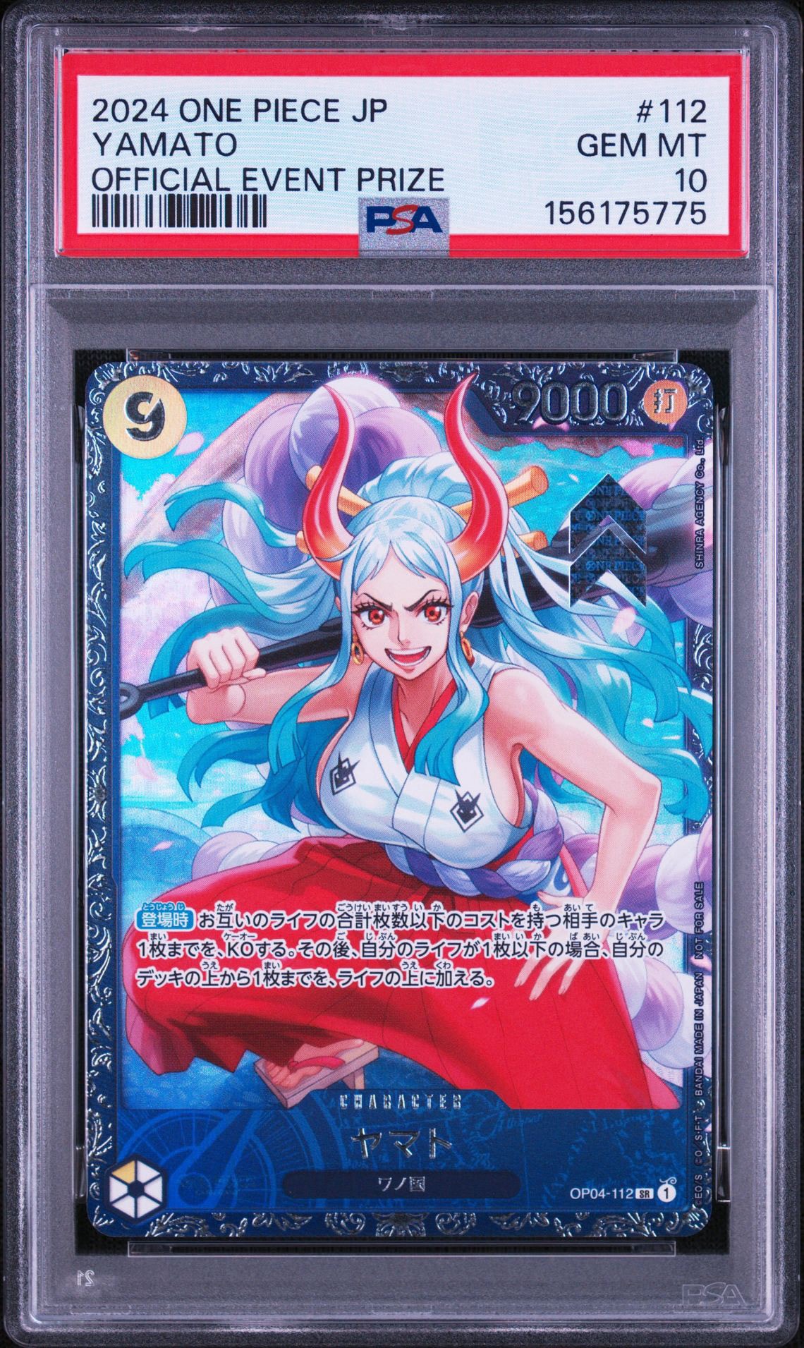 PSA10】ヤマト SR (フラシヤマト) [OP04-112] (フラッグシップバトル
