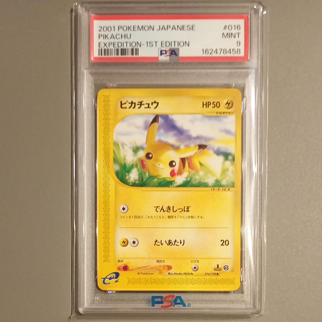 ピカチュウ ○ :1ED [e1 016/128](ポケモンカードe 第1弾「基本拡張