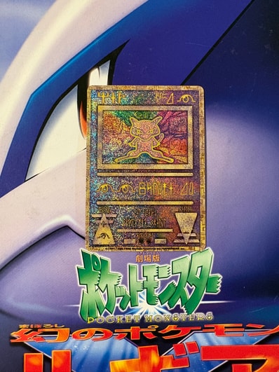 PSA8以下】古代ミュウ エラー 前期版 : 旧裏/プロモ[PMCG-P PSA8以下】古代ミュウ エラー 前期版 : 旧裏/プロモ[PMCG-P