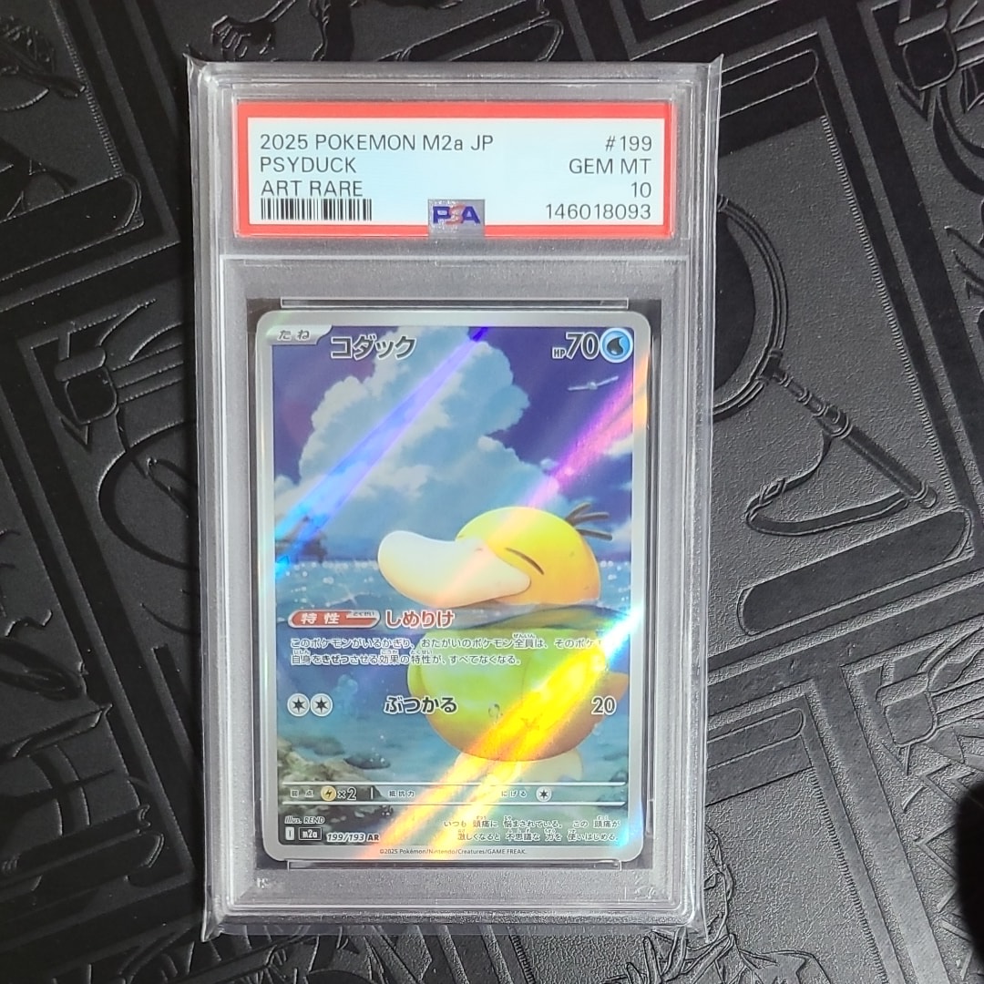 なみのりピカチュウ 新幹線: 旧裏/プロモ[PMCG-P No.025