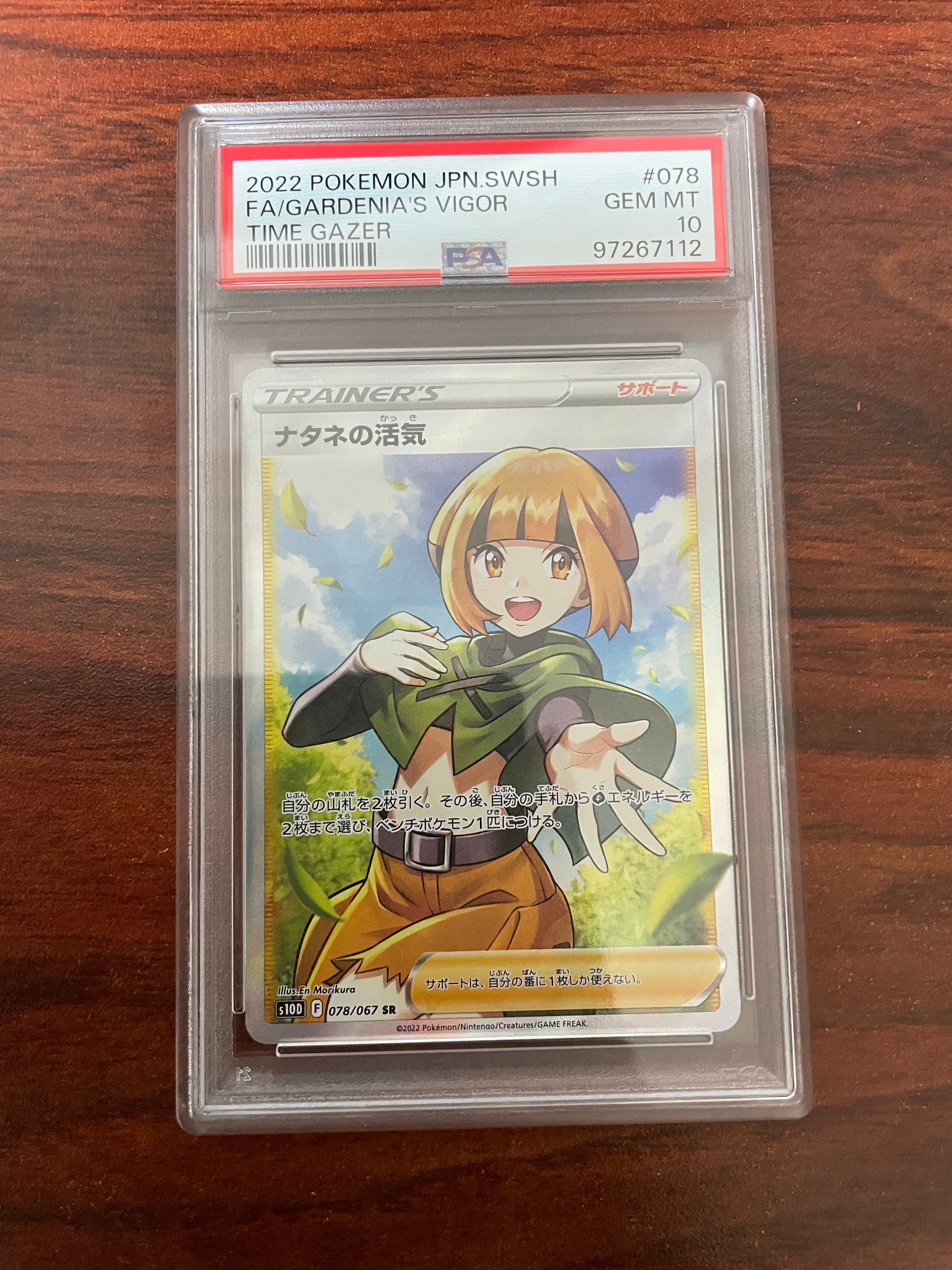 クロバット ☆ [e4 008/088](拡張パック第4弾「裂けた大地」)の新品