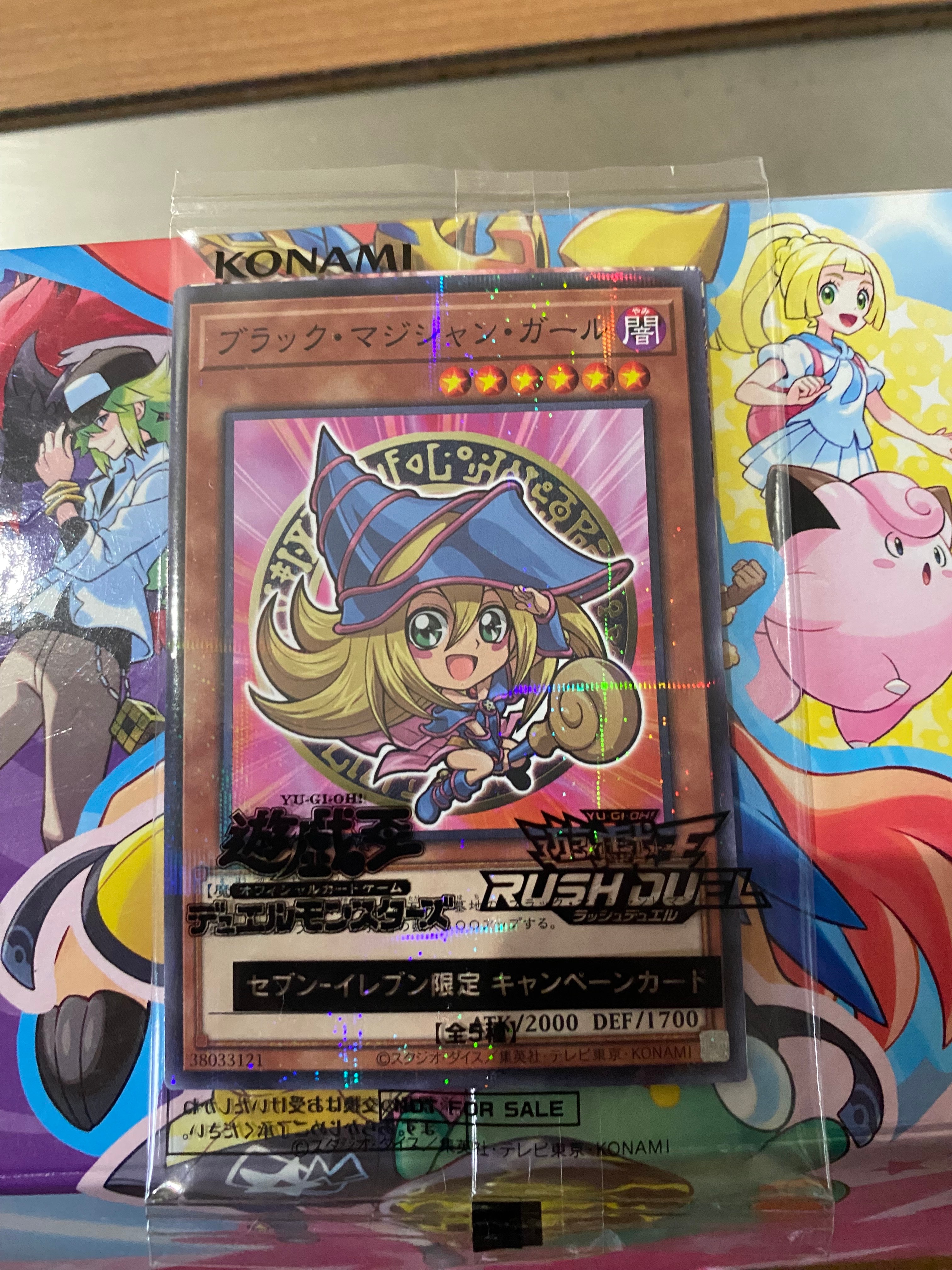 ブラック・マジシャン・ガール NP [711E-JP002](セブンイレブン ハイチュウ購入 プレゼントキャンペーン 2025)