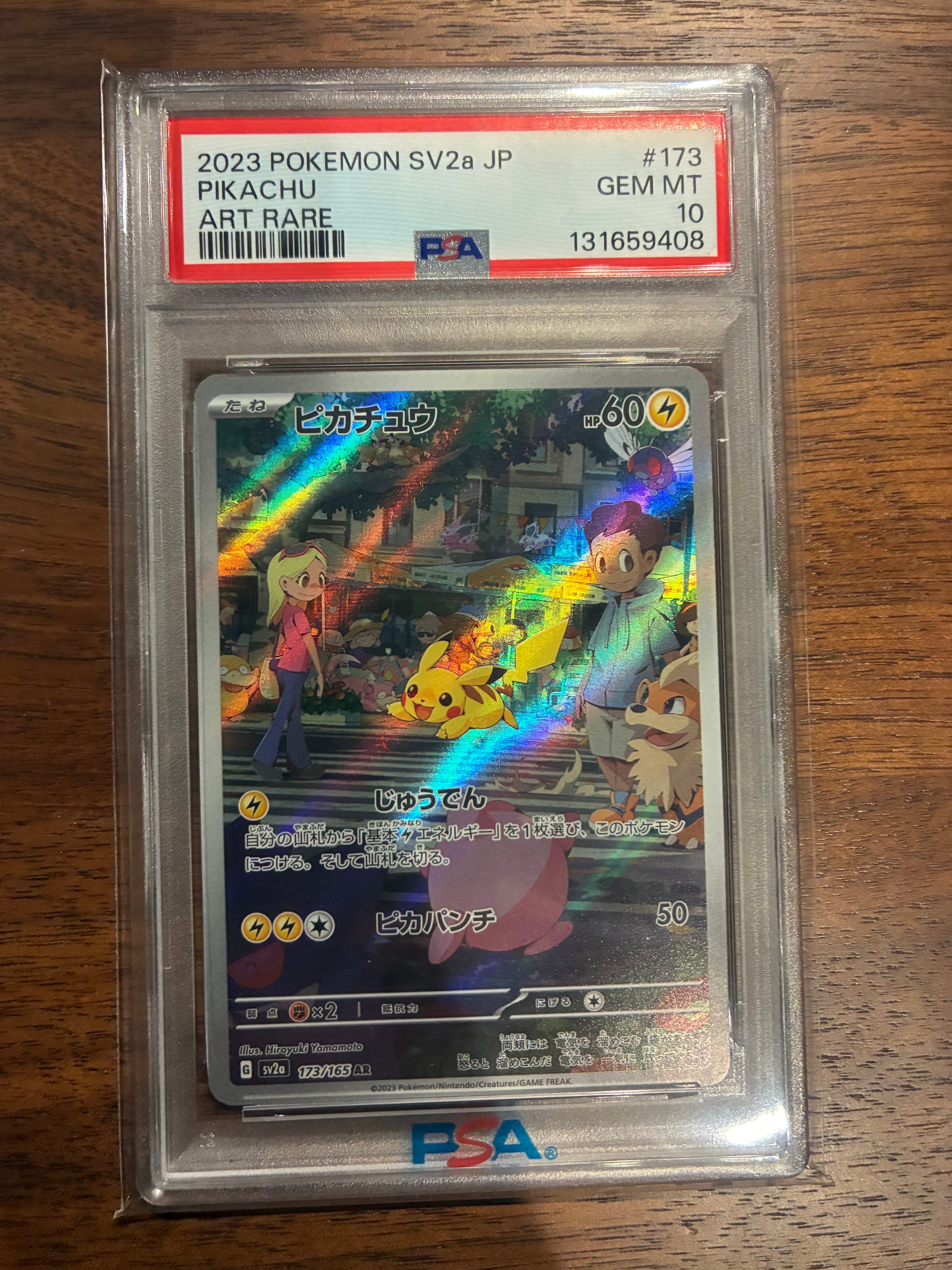 ピカチュウ AR[SV2a 173/165](強化拡張パック「ポケモンカード151」)