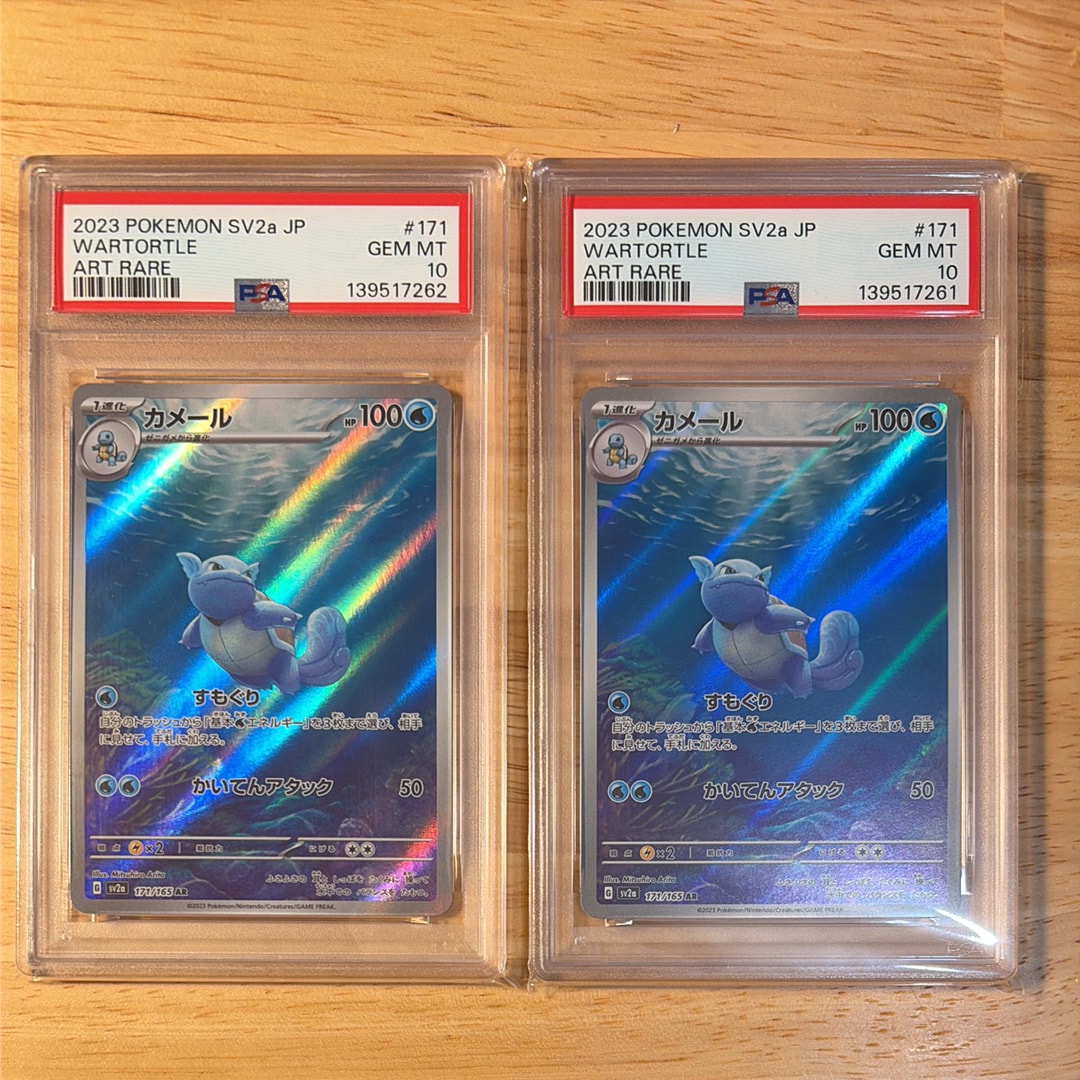 カメール AR[SV2a 171/165](強化拡張パック「ポケモンカード151」)