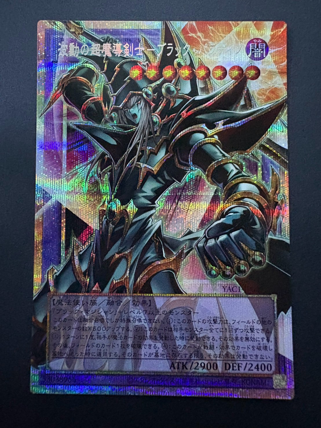 波動の超魔導剣士―ブラック・パラディン PSE :オーバーフレーム [YAC1-JP009](スペシャルパック「遊☆戯☆王 オリジナル アートワーク コレクション」)